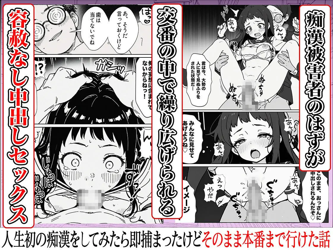 人生初の痴●をしてみたら即捕まったけどなんやかんやそのまま本番までいけた話 画像8