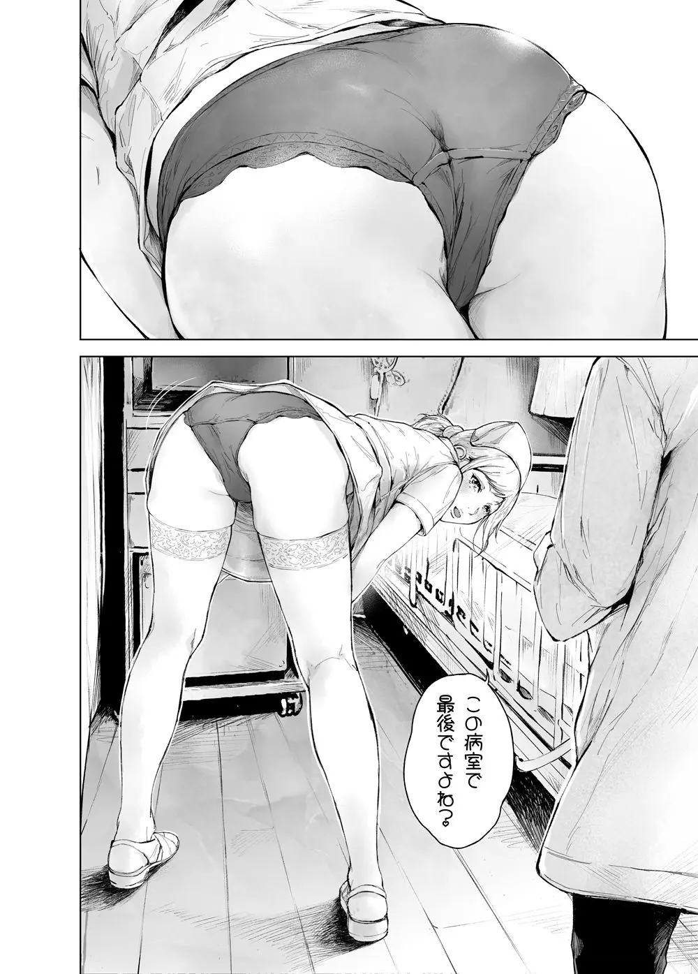 ほすぴたるふぁーむ2 画像4