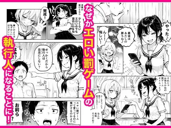 幼馴染と義妹の罰ゲームで竿役になったので好き放題することにした。 画像2