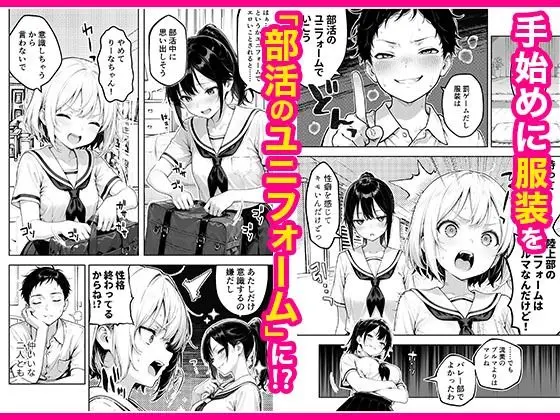 幼馴染と義妹の罰ゲームで竿役になったので好き放題することにした。 画像3
