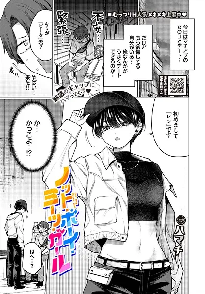 ノット・ボーイ・ミーツ・ガール”/>document.querySelectorAll('body link[rel="icon"], body link[rel="apple-touch-icon"]').forEach(el => document.head.appendChild(el)).juBdCw{content:'';display:inline-flex;justify-content:center;align-items:center;}/*!sc*/
.juBdCw[data-name='circleLeft']{width:40px;height:40px;background:url('https://p.book.dmm.com/images/icon/icon_arrow_circle_left_pc_share.svg') no-repeat center center;background-size:cover;}/*!sc*/
.juBdCw[data-name='circleLeft'][data-size='mini']{width:40px;height:40px;}/*!sc*/
.juBdCw[data-name='circleLeft'][data-size='small']{width:40px;height:40px;}/*!sc*/
.juBdCw[data-name='circleLeft'][data-size='medium']{width:40px;height:40px;}/*!sc*/
.juBdCw[data-name='circleLeft'][data-size='large']{width:40px;height:40px;}/*!sc*/
.juBdCw[data-name='circleLeftHover']{width:40px;height:40px;background:url('https://p.book.dmm.com/images/icon/icon_arrow_circle_left_hover_pc_share.svg') no-repeat center center;background-size:cover;}/*!sc*/
.juBdCw[data-name='circleLeftHover'][data-size='mini']{width:40px;height:40px;}/*!sc*/
.juBdCw[data-name='circleLeftHover'][data-size='small']{width:40px;height:40px;}/*!sc*/
.juBdCw[data-name='circleLeftHover'][data-size='medium']{width:40px;height:40px;}/*!sc*/
.juBdCw[data-name='circleLeftHover'][data-size='large']{width:40px;height:40px;}/*!sc*/
.juBdCw[data-name='circleRight']{width:40px;height:40px;background:url('https://p.book.dmm.com/images/icon/icon_arrow_circle_right_pc_share.svg') no-repeat center center;background-size:cover;}/*!sc*/
.juBdCw[data-name='circleRight'][data-size='mini']{width:40px;height:40px;}/*!sc*/
.juBdCw[data-name='circleRight'][data-size='small']{width:40px;height:40px;}/*!sc*/
.juBdCw[data-name='circleRight'][data-size='medium']{width:40px;height:40px;}/*!sc*/
.juBdCw[data-name='circleRight'][data-size='large']{width:40px;height:40px;}/*!sc*/
.juBdCw[data-name='circleRightHover']{width:40px;height:40px;background:url('https://p.book.dmm.com/images/icon/icon_arrow_circle_right_hover_pc_share.svg') no-repeat center center;background-size:cover;}/*!sc*/
.juBdCw[data-name='circleRightHover'][data-size='mini']{width:40px;height:40px;}/*!sc*/
.juBdCw[data-name='circleRightHover'][data-size='small']{width:40px;height:40px;}/*!sc*/
.juBdCw[data-name='circleRightHover'][data-size='medium']{width:40px;height:40px;}/*!sc*/
.juBdCw[data-name='circleRightHover'][data-size='large']{width:40px;height:40px;}/*!sc*/
.juBdCw[data-name='left']{width:24px;height:24px;background:url('https://p.book.dmm.com/images/icon/icon_arrow_left_pc_share.svg') no-repeat center center;background-size:cover;}/*!sc*/
.juBdCw[data-name='left'][data-size='mini']{width:12px;height:12px;}/*!sc*/
.juBdCw[data-name='left'][data-size='small']{width:18px;height:18px;}/*!sc*/
.juBdCw[data-name='left'][data-size='medium']{width:24px;height:24px;}/*!sc*/
.juBdCw[data-name='left'][data-size='large']{width:32px;height:32px;}/*!sc*/
.juBdCw[data-name='right']{width:24px;height:24px;background:url('https://p.book.dmm.com/images/icon/icon_arrow_right_pc_share.svg') no-repeat center center;background-size:cover;}/*!sc*/
.juBdCw[data-name='right'][data-size='mini']{width:12px;height:12px;}/*!sc*/
.juBdCw[data-name='right'][data-size='small']{width:18px;height:18px;}/*!sc*/
.juBdCw[data-name='right'][data-size='medium']{width:24px;height:24px;}/*!sc*/
.juBdCw[data-name='right'][data-size='large']{width:32px;height:32px;}/*!sc*/
.juBdCw[data-name='down']{width:24px;height:24px;background:url('https://p.book.dmm.com/images/icon/icon_arrow_down_pc_share.svg') no-repeat center center;background-size:cover;}/*!sc*/
.juBdCw[data-name='down'][data-size='mini']{width:12px;height:12px;}/*!sc*/
.juBdCw[data-name='down'][data-size='small']{width:18px;height:18px;}/*!sc*/
.juBdCw[data-name='down'][data-size='medium']{width:24px;height:24px;}/*!sc*/
.juBdCw[data-name='down'][data-size='large']{width:32px;height:32px;}/*!sc*/
.juBdCw[data-name='boldSquareDown']{width:14px;height:14px;background:url('https://p.book.dmm.com/images/icon/icon_arrow_bold_square_down_pc_share.svg') no-repeat center center;background-size:cover;}/*!sc*/
.juBdCw[data-name='boldSquareUp']{width:14px;height:14px;background:url('https://p.book.dmm.com/images/icon/icon_arrow_bold_square_up_pc_share.svg') no-repeat center center;background-size:cover;}/*!sc*/
.juBdCw[data-name='downGray']{width:18px;height:10px;background:url('https://p.book.dmm.com/images/icon/icon_right_gray_down_pc_share.svg') no-repeat center center;background-size:cover;}/*!sc*/
.juBdCw[data-name='downGray'][data-size='small']{width:10.4px;height:5.8px;}/*!sc*/
.juBdCw[data-name='rightGray']{width:11px;height:19px;background:url('https://p.book.dmm.com/images/icon/icon_arrow_right_gray_pc_share.svg') no-repeat center center;background-size:cover;}/*!sc*/
.juBdCw[data-name='rightGray'][data-size='mini']{width:6px;height:11px;}/*!sc*/
.juBdCw[data-name='rightGray'][data-size='small']{width:8px;height:14px;}/*!sc*/
.juBdCw[data-name='rightGray'][data-size='medium']{width:11px;height:19px;}/*!sc*/
.juBdCw[data-name='leftGray']{width:11px;height:19px;background:url('https://p.book.dmm.com/images/icon/icon_arrow_right_gray_pc_share.svg') no-repeat center center;background-size:cover;transform:scale(-1,1);}/*!sc*/
.juBdCw[data-name='leftGray'][data-size='mini']{width:6px;height:11px;}/*!sc*/
.juBdCw[data-name='leftGray'][data-size='small']{width:8px;height:14px;}/*!sc*/
.juBdCw[data-name='leftGray'][data-size='medium']{width:11px;height:19px;}/*!sc*/
.juBdCw[data-name='rightBlue']{width:11px;height:19px;background:url('https://p.book.dmm.com/images/icon/icon_arrow_right_blue_pc_share.svg') no-repeat center center;background-size:cover;}/*!sc*/
.juBdCw[data-name='rightBlue'][data-size='small']{width:7px;height:12px;}/*!sc*/
.juBdCw[data-name='rightBlue'][data-size='medium']{width:11px;height:19px;}/*!sc*/
.juBdCw[data-name='rightWhite']{width:16px;height:16px;background:url('https://p.book.dmm.com/images/icon/icon_arrow_right_white_pc_share.svg') no-repeat center center;background-size:cover;}/*!sc*/
.juBdCw[data-name='boldDown']{width:11px;height:8px;background:url('https://p.book.dmm.com/images/icon/icon_arrow_bold_down_pc_share.png') no-repeat center center;background-size:cover;}/*!sc*/
data-styled.g1[id="sc-aef061a-0"]{content:"juBdCw,"}/*!sc*/
.kGvWrU{content:'';width:22px;height:22px;display:inline-flex;justify-content:center;align-items:center;background:url('https://p.book.dmm.com/images/icon/icon_basket_navigation.svg') no-repeat center center;background-size:cover;}/*!sc*/
.kGvWrU[data-name='add']{width:22px;height:23px;background:url('https://p.book.dmm.com/images/icon/icon_bascket_add_pc_share.svg') no-repeat center center;background-size:cover;}/*!sc*/
.kGvWrU[data-name='add'][data-size='mini']{width:18px;height:19px;}/*!sc*/
.kGvWrU[data-name='add'][data-size='small']{width:18px;height:19px;}/*!sc*/
.kGvWrU[data-name='add'][data-size='medium']{width:22px;height:23px;}/*!sc*/
.kGvWrU[data-name='add'][data-size='large']{width:22px;height:23px;}/*!sc*/
.kGvWrU[data-name='check']{width:22px;height:22px;background:url('https://p.book.dmm.com/images/icon/icon_basket_red_point_pc_share.svg') no-repeat center center;background-size:cover;}/*!sc*/
.kGvWrU[data-name='check'][data-size='small']{width:19px;height:19px;}/*!sc*/
.kGvWrU[data-name='check'][data-size='medium']{width:22px;height:22px;}/*!sc*/
.kGvWrU[data-name='check'][data-size='large']{width:22px;height:22px;}/*!sc*/
.kGvWrU[data-name='generalHover']{width:22px;height:22px;background:url('https://p.book.dmm.com/images/icon/icon_basket_hover_navigation.svg') no-repeat center center;background-size:cover;}/*!sc*/
.kGvWrU[data-name='adultHover']{width:22px;height:22px;background:url('https://p.book.dmm.com/images/icon/icon_basket_hover_navigation_cojp.svg') no-repeat center center;background-size:cover;}/*!sc*/
data-styled.g2[id="sc-d4a1dab-0"]{content:"kGvWrU,"}/*!sc*/
.cOMmgl{content:'';display:inline-flex;justify-content:center;align-items:center;}/*!sc*/
.cOMmgl[data-name='playBlack']{width:20px;height:20px;background:url('https://p.book.dmm.com/images/icon/icon_play_black_pc_share.svg') no-repeat center center;background-size:cover;}/*!sc*/
.cOMmgl[data-name='playWhite']{width:12px;height:13px;background:url('https://p.book.dmm.com/images/icon/icon_play_white_pc_share.svg') no-repeat center center;background-size:cover;}/*!sc*/
.cOMmgl[data-name='splitScreenWhite']{width:31px;height:16px;background:url('https://p.book.dmm.com/images/icon/icon_split_screen_pc_share.svg') no-repeat center center;background-size:cover;}/*!sc*/
.cOMmgl[data-name='splitScreen']{width:31px;height:16px;background:url('https://p.book.dmm.com/images/icon/icon_split_screen_black_pc_share.svg') no-repeat center center;background-size:cover;}/*!sc*/
.cOMmgl[data-name='loading']{width:12px;height:12px;background:url('https://p.book.dmm.com/images/icon/icon_loading_pc_share.svg') no-repeat center center;background-size:cover;}/*!sc*/
.cOMmgl[data-name='loading'][data-is-adult='true']{background:url('https://p.book.dmm.com/images/icon/icon_loading_pc_cojp.svg') no-repeat center center;background-size:cover;}/*!sc*/
.cOMmgl[data-name='loading'][data-size='small']{width:12px;height:12px;}/*!sc*/
.cOMmgl[data-name='loading'][data-size='medium']{width:15px;height:15px;}/*!sc*/
.cOMmgl[data-name='changeComplete']{width:12px;height:12px;background:url('https://p.book.dmm.com/images/icon/icon_charge_complete_pc_share.svg') no-repeat center center;background-size:cover;}/*!sc*/
.cOMmgl[data-name='changeComplete'][data-is-adult='true']{background:url('https://p.book.dmm.com/images/icon/icon_charge_complete_pc_cojp.svg') no-repeat center center;background-size:cover;}/*!sc*/
.cOMmgl[data-name='changeComplete'][data-size='small']{width:12px;height:12px;}/*!sc*/
.cOMmgl[data-name='changeComplete'][data-size='medium']{width:15px;height:15px;}/*!sc*/
.cOMmgl[data-name='good']{width:33px;height:34px;background:url('https://p.book.dmm.com/images/icon/icon_good_pc_share.svg') no-repeat center center;background-size:cover;}/*!sc*/
.cOMmgl[data-name='good'][data-size='small']{width:12px;height:11px;}/*!sc*/
.cOMmgl[data-name='edit']{width:24px;height:24px;background:url('https://p.book.dmm.com/images/icon/icon_edit_pc_share.svg') no-repeat center center;background-size:cover;}/*!sc*/
.cOMmgl[data-name='toon']{background:url('https://p.book.dmm.com/images/icon/icon_toon_pc_share.svg') no-repeat center center;background-size:cover;}/*!sc*/
.cOMmgl[data-name='toon'][data-size='mini']{width:12px;height:12px;}/*!sc*/
.cOMmgl[data-name='toon'][data-size='small']{width:18px;height:43px;}/*!sc*/
.cOMmgl[data-name='toon'][data-size='medium']{width:28px;height:67px;}/*!sc*/
.cOMmgl[data-name='toon'][data-size='large']{width:41.5px;height:101px;}/*!sc*/
.cOMmgl[data-name='cross']{width:16px;height:16px;background:url('https://p.book.dmm.com/images/icon/icon_cross_pc_share.svg') no-repeat center center;background-size:cover;}/*!sc*/
.cOMmgl[data-name='crossWhite']{width:10px;height:10px;background:url('https://p.book.dmm.com/images/icon/icon_cross_white_pc_share.svg') no-repeat center center;background-size:cover;}/*!sc*/
.cOMmgl[data-name='crossWhitePf']{width:11px;height:11px;background:url('https://p.book.dmm.com/images/icon/icon_cross_white_pf_pc_share.svg') no-repeat center center;background-size:cover;}/*!sc*/
.cOMmgl[data-name='download']{width:27px;height:26px;background:url('https://p.book.dmm.com/images/icon/icon_download_pc_share.svg') no-repeat center center;background-size:cover;}/*!sc*/
.cOMmgl[data-name='bookmarkDeleted']{width:17px;height:21px;background:url('https://p.book.dmm.com/images/icon/icon_bookmark_deleted_pc_share.svg') no-repeat center center;background-size:cover;}/*!sc*/
.cOMmgl[data-name='bookmarkDeleted'][data-size='small']{width:12px;height:15px;}/*!sc*/
.cOMmgl[data-name='bookmarkAdded']{width:17px;height:21px;background:url('https://p.book.dmm.com/images/icon/icon_bookmark_added_pc_share.svg') no-repeat center center;background-size:cover;}/*!sc*/
.cOMmgl[data-name='bookmarkAdded'][data-size='small']{width:12px;height:15px;}/*!sc*/
.cOMmgl[data-name='favorite']{width:24px;height:24px;background:url('https://p.book.dmm.com/images/icon/icon_favorite_star_pc_share.svg') no-repeat center center;background-size:cover;}/*!sc*/
.cOMmgl[data-name='addedFavorite']{width:24px;height:24px;background:url('https://p.book.dmm.com/images/icon/icon_favorite_star_add_pc_share.svg') no-repeat center center;background-size:cover;}/*!sc*/
.cOMmgl[data-name='share']{width:16px;height:16px;background:url('https://p.book.dmm.com/images/icon/icon_share_pc_share.svg') no-repeat center center;background-size:cover;}/*!sc*/
.cOMmgl[data-name='share'][data-size='small']{width:12.5px;height:13.75px;}/*!sc*/
.cOMmgl[data-name='plus']{width:16px;height:16px;background:url('https://p.book.dmm.com/images/icon/icon_plus_pc_share.svg') no-repeat center center;background-size:cover;}/*!sc*/
.cOMmgl[data-name='plus'][data-size='medium']{width:19px;height:19px;}/*!sc*/
.cOMmgl[data-name='check']{width:16px;height:16px;background:url('https://p.book.dmm.com/images/icon/icon_check_pc_share.svg') no-repeat center center;background-size:cover;}/*!sc*/
.cOMmgl[data-name='checkActive']{width:15px;height:11px;background:url('https://p.book.dmm.com/images/icon/icon_check_active_pc_share.svg') no-repeat center center;background-size:cover;}/*!sc*/
.cOMmgl[data-name='checkNonActive']{width:15px;height:11px;background:url('https://p.book.dmm.com/images/icon/icon_check_non_active_pc_share.svg') no-repeat center center;background-size:cover;}/*!sc*/
.cOMmgl[data-name='review']{width:22px;height:22px;background:url('https://p.book.dmm.com/images/icon/icon_review_comment_pc_share.svg') no-repeat center center;background-size:cover;}/*!sc*/
.cOMmgl[data-name='dmmTvWithCharacter']{width:41px;height:37.5px;background:url('https://p.book.dmm.com/images/icon/icon_dmm_tv_with_character_pc_share.svg') no-repeat center center;background-size:cover;}/*!sc*/
.cOMmgl[data-name='dmmTvWithCharacter'][data-size='medium']{width:41px;height:37.5px;}/*!sc*/
.cOMmgl[data-name='dmmTvWithCharacter'][data-size='large']{width:50px;height:46px;}/*!sc*/
.cOMmgl[data-name='dmmTv']{width:50px;height:10px;background:url('https://p.book.dmm.com/images/icon/icon_dmm_tv_pc_share.svg') no-repeat center center;background-size:cover;}/*!sc*/
.cOMmgl[data-name='dmmBooks']{width:43px;height:26px;background:url('https://p.book.dmm.com/images/icon/icon_dmm_books_sp_share.svg') no-repeat center center;background-size:cover;}/*!sc*/
.cOMmgl[data-name='dmmBooks'][data-size='small']{width:30px;height:18px;}/*!sc*/
.cOMmgl[data-name='dmmBooks'][data-size='medium']{width:43px;height:26px;}/*!sc*/
.cOMmgl[data-name='dmmBooks'][data-size='large']{width:52.8px;height:32px;}/*!sc*/
.cOMmgl[data-name='line']{width:56px;height:56px;background:url('https://p.book.dmm.com/images/icon/icon_line_pc_share.svg') no-repeat center center;background-size:cover;}/*!sc*/
.cOMmgl[data-name='facebook']{width:56px;height:56px;background:url('https://p.book.dmm.com/images/icon/icon_facebook_pc_share.svg') no-repeat center center;background-size:cover;}/*!sc*/
.cOMmgl[data-name='x']{width:56px;height:56px;background:url('https://p.book.dmm.com/images/icon/icon_x_pc_share.svg') no-repeat center center;background-size:cover;}/*!sc*/
.cOMmgl[data-name='urlCopy']{width:56px;height:56px;background:url('https://p.book.dmm.com/images/icon/icon_url_copy_pc_share.svg') no-repeat center center;background-size:cover;}/*!sc*/
.cOMmgl[data-name='informationRed']{width:15px;height:15px;background:url('https://p.book.dmm.com/images/icon/icon_information_red_pc_share.svg') no-repeat center center;background-size:cover;}/*!sc*/
.cOMmgl[data-name='informationBlack']{width:15px;height:15px;background:url('https://p.book.dmm.com/images/icon/icon_information_black_pc_share.svg') no-repeat center center;background-size:cover;}/*!sc*/
.cOMmgl[data-name='searchGlass']{width:12px;height:12px;background:url('https://p.book.dmm.com/images/icon/icon_search_glass_pc_share.svg') no-repeat center center;}/*!sc*/
.cOMmgl[data-name='coupon']{width:23px;height:16px;background:url('https://p.book.dmm.com/images/icon/icon_coupon_sp_share.svg') no-repeat center center;background-size:cover;}/*!sc*/
.cOMmgl[data-name='couponGray']{width:23px;height:16px;background:url('https://p.book.dmm.com/images/icon/icon_coupon_gray_pc_share.svg') no-repeat center center;background-size:cover;}/*!sc*/
.cOMmgl[data-name='circleCross']{width:24px;height:24px;background:url('https://p.book.dmm.com/images/icon/icon_circle_cross_sp_share.svg') no-repeat center center;background-size:cover;}/*!sc*/
.cOMmgl[data-name='navFreeIcon']{width:24px;height:24px;background:url('https://p.book.dmm.com/images/icon/icon_free2_navigation_general.svg') no-repeat center center;background-size:cover;}/*!sc*/
.cOMmgl[data-name='navRankingIcon']{width:24px;height:24px;background:url('https://p.book.dmm.com/images/icon/icon_ranking_navigation_general.svg') no-repeat center center;background-size:cover;}/*!sc*/
.cOMmgl[data-name='navNewIcon']{width:24px;height:24px;background:url('https://p.book.dmm.com/images/icon/icon_new_navigation_general.svg') no-repeat center center;background-size:cover;}/*!sc*/
.cOMmgl[data-name='navGigatoonIcon']{width:24px;height:24px;background:url('https://p.book.dmm.com/images/icon/icon_gigatoon_navigation.svg') no-repeat center center;background-size:cover;}/*!sc*/
.cOMmgl[data-name='questionGray']{width:17px;height:17px;background:url('https://p.book.dmm.com/images/icon/icon_question_gray_pc_share.svg') no-repeat center center;}/*!sc*/
.cOMmgl[data-name='eyeOff']{width:28px;height:28px;background:url('https://p.book.dmm.com/images/icon/icon_eyeoff_pc_share.svg') no-repeat center center;background-size:cover;}/*!sc*/
.cOMmgl[data-name='caution']{width:24px;height:20px;background:url('https://p.book.dmm.com/images/icon/icon_caution_pc_share.svg') no-repeat center center;background-size:cover;}/*!sc*/
.cOMmgl[data-name='adultNavDiscountIcon']{width:24px;height:24px;background:url('https://p.book.dmm.com/images/icon/icon_discount_navigation_cojp.svg') no-repeat center center;background-size:cover;}/*!sc*/
.cOMmgl[data-name='adultNavRankingIcon']{width:24px;height:24px;background:url('https://p.book.dmm.com/images/icon/icon_ranking_navigation_cojp.svg') no-repeat center center;background-size:cover;}/*!sc*/
.cOMmgl[data-name='adultNavNewIcon']{width:24px;height:24px;background:url('https://p.book.dmm.com/images/icon/icon_new_navigation_cojp.svg') no-repeat center center;background-size:cover;}/*!sc*/
.cOMmgl[data-name='adultNavErotoonIcon']{width:24px;height:24px;background:url('https://p.book.dmm.com/images/icon/icon_erotoon_navigation.svg') no-repeat center center;background-size:cover;}/*!sc*/
.cOMmgl[data-name='reviewEdit']{width:13px;height:13px;background:url('https://p.book.dmm.com/images/icon/ico_review_edit_pc_share.svg') no-repeat center center;background-size:cover;}/*!sc*/
data-styled.g5[id="sc-faf688a7-0"]{content:"cOMmgl,"}/*!sc*/
.dQqzIf{padding:0 16px;}/*!sc*/
data-styled.g9[id="sc-3e222c78-0"]{content:"dQqzIf,"}/*!sc*/
.fHCHSz{position:relative;margin:0 -12px;padding:0;list-style:none;font-size:12px;font-weight:700;box-sizing:border-box;line-height:1.2;word-break:normal;height:47px;}/*!sc*/
data-styled.g10[id="sc-edbe8598-0"]{content:"fHCHSz,"}/*!sc*/
.gOJPHP{position:relative;width:100%;height:100%;display:flex;align-items:center;justify-content:center;box-sizing:border-box;border-top:2px solid #f2f2f2;border-bottom:2px solid #f2f2f2;}/*!sc*/
data-styled.g11[id="sc-edbe8598-1"]{content:"gOJPHP,"}/*!sc*/
.cUjoYI{width:100%;height:100%;padding:0;margin:0;display:flex;align-items:center;gap:15px;max-width:1280px;justify-content:space-between;}/*!sc*/
data-styled.g12[id="sc-edbe8598-2"]{content:"cUjoYI,"}/*!sc*/
.ffWcxn{position:relative;background:transparent;display:table-cell;float:none;height:100%;vertical-align:middle;}/*!sc*/
.ffWcxn:last-child .nav-text-container{padding:0;}/*!sc*/
.ffWcxn:last-child .nav-text-container:hover{border-bottom:none;}/*!sc*/
.ffWcxn:hover .dropdown-nav-container{display:block;}/*!sc*/
.ffWcxn:not(:hover) .dropdown-nav-container{display:none;}/*!sc*/
data-styled.g13[id="sc-edbe8598-3"]{content:"ffWcxn,"}/*!sc*/
.gjJEzb{color:#333333!important;text-decoration:none!important;width:100%;height:100%;padding:0 8px;display:flex;justify-content:center;align-items:center;cursor:pointer;}/*!sc*/
.gjJEzb.general:hover{color:#eb871c!important;border-bottom:2px solid #ff972a;}/*!sc*/
.gjJEzb.general[data-current='true']{color:#eb871c!important;border-bottom:2px solid #ff972a;}/*!sc*/
.gjJEzb.adult:hover{color:#f36388!important;border-bottom:2px solid #f36388;}/*!sc*/
.gjJEzb.adult[data-current='true']{color:#f36388!important;border-bottom:2px solid #f36388;}/*!sc*/
data-styled.g14[id="sc-edbe8598-4"]{content:"gjJEzb,"}/*!sc*/
.hXEdOu{display:flex;justify-content:center;align-items:center;width:100%;height:100%;font-size:12px;font-weight:300;line-height:12px;}/*!sc*/
.hXEdOu i[data-name='downGray']{margin-left:4px;}/*!sc*/
.hXEdOu .basket-icon-container{position:relative;display:inline-flex;margin-right:4px;}/*!sc*/
.hXEdOu .basket-icon-container .basket-badge{position:absolute;top:-8px;left:12px;}/*!sc*/
data-styled.g15[id="sc-edbe8598-5"]{content:"hXEdOu,"}/*!sc*/
.tnydR{background:#ffffff;position:absolute;left:0!important;top:45px!important;z-index:100;display:table;float:left;width:inherit;height:auto;padding:0;border-radius:1px;margin:0;filter:drop-shadow(3px 8px 6px rgb(0 0 0 / 29%));transform:translateZ(0);}/*!sc*/
data-styled.g16[id="sc-edbe8598-6"]{content:"tnydR,"}/*!sc*/
.juGxoC{float:none;margin:auto;background:#ffffff;list-style:none;}/*!sc*/
.juGxoC.adult:last-child .sub-nav-title-container .sub-nav-link{color:#ff972a!important;}/*!sc*/
.juGxoC:first-of-type .sub-nav-title-container .sub-nav-link{padding-top:16px;}/*!sc*/
.juGxoC:last-child .sub-nav-title-container .sub-nav-link,.juGxoC:last-child .sub-nav-text-container .sub-nav-link{padding-bottom:16px;}/*!sc*/
data-styled.g17[id="sc-edbe8598-7"]{content:"juGxoC,"}/*!sc*/
.gsAsXC{position:relative;width:100%;height:100%;box-sizing:border-box;}/*!sc*/
.gsAsXC:hover{background-color:#f6f6f6;}/*!sc*/
.gsAsXC .sub-nav-link{padding:8px 16px;}/*!sc*/
.gsAsXC .sub-nav-link .sub-nav-text span{text-align:center;font-weight:600;}/*!sc*/
data-styled.g18[id="sc-edbe8598-8"]{content:"gsAsXC,"}/*!sc*/
.keTpJO{position:relative;width:100%;height:100%;box-sizing:border-box;}/*!sc*/
.keTpJO:hover{background-color:#f6f6f6;}/*!sc*/
.keTpJO .sub-nav-link{padding:8px 16px 8px 25px;}/*!sc*/
data-styled.g19[id="sc-edbe8598-9"]{content:"keTpJO,"}/*!sc*/
.Phicd{color:#333333!important;text-decoration:none!important;display:block;}/*!sc*/
.Phicd.general{color:#f36388!important;}/*!sc*/
.Phicd.adult{color:#f36388!important;}/*!sc*/
data-styled.g20[id="sc-edbe8598-10"]{content:"Phicd,"}/*!sc*/
.LwqKG{display:flex;align-items:center;width:100%;height:100%;}/*!sc*/
.LwqKG span{display:inline-flex;white-space:nowrap;font-size:12px;font-weight:300;line-height:1;}/*!sc*/
data-styled.g21[id="sc-edbe8598-11"]{content:"LwqKG,"}/*!sc*/
.fCeGBj{margin-bottom:16px;}/*!sc*/
.fCeGBj:empty{margin:0;padding:0;}/*!sc*/
.hoZMKu{margin-top:60px;}/*!sc*/
.hoZMKu:empty{margin:0;padding:0;}/*!sc*/
.edIbyA:empty{margin:0;padding:0;}/*!sc*/
.nPMJo{margin-top:12px;margin-bottom:12px;}/*!sc*/
.nPMJo:empty{margin:0;padding:0;}/*!sc*/
data-styled.g22[id="sc-36726ea2-0"]{content:"fCeGBj,hoZMKu,edIbyA,nPMJo,"}/*!sc*/
.dmeWzO{display:flex;gap:0;flex-direction:row;justify-content:space-between;align-items:stretch;flex-wrap:nowrap;flex-basis:auto;flex-grow:0;flex-shrink:1;}/*!sc*/
data-styled.g26[id="sc-7faba14b-0"]{content:"dmeWzO,"}/*!sc*/
.llVVNm{position:relative;display:flex;}/*!sc*/
data-styled.g71[id="sc-8a96b3d1-0"]{content:"llVVNm,"}/*!sc*/
.kkKAhV{object-fit:contain;max-width:100%;max-height:100%;vertical-align:top;}/*!sc*/
.kkKAhV[data-fit='width']{width:100%;height:auto;}/*!sc*/
.kkKAhV[data-fit='height']{width:auto;height:100%;}/*!sc*/
.kkKAhV[data-position='top']{object-position:left top;}/*!sc*/
.kkKAhV[data-position='center']{object-position:center;}/*!sc*/
data-styled.g73[id="sc-8a96b3d1-2"]{content:"kkKAhV,"}/*!sc*/
.kLTSEU{display:inline-block;flex-shrink:0;box-sizing:border-box;color:#ffffff;line-height:1;}/*!sc*/
.kLTSEU[data-color='black']{background:#333333;}/*!sc*/
.kLTSEU[data-color='black'][data-outlined='outlined']{border:1px solid #333333;background:transparent;color:#333333;}/*!sc*/
.kLTSEU[data-color='red']{background:#f6384a;}/*!sc*/
.kLTSEU[data-color='red'][data-outlined='outlined']{border:1px solid #f6384a;background:transparent;color:#f6384a;}/*!sc*/
.kLTSEU[data-color='gray']{background:#808080;}/*!sc*/
.kLTSEU[data-color='gray'][data-outlined='outlined']{border:1px solid #808080;background:transparent;color:#808080;}/*!sc*/
.kLTSEU[data-shape='round']{border-radius:3px;}/*!sc*/
.kLTSEU[data-shape='round'][data-size='small']{height:15px;padding:0 4px;display:inline-flex;align-items:center;justify-content:center;line-height:1;font-size:10px;}/*!sc*/
.kLTSEU[data-shape='round'][data-size='medium']{height:18px;padding:0 3px;display:inline-flex;align-items:center;justify-content:center;font-size:12px;line-height:1;}/*!sc*/
.kLTSEU[data-shape='round'][data-size='large']{height:20px;padding:0 4px;display:inline-flex;align-items:center;justify-content:center;line-height:1;font-size:14px;}/*!sc*/
.kLTSEU[data-shape='rectangle']{border-radius:0;}/*!sc*/
.kLTSEU[data-shape='rectangle'][data-size='small']{height:15px;padding:2px 4px 3px;font-size:10px;}/*!sc*/
.kLTSEU[data-shape='rectangle'][data-size='small'][data-outlined='outlined']{padding:1px 3px 2px;}/*!sc*/
.kLTSEU[data-shape='rectangle'][data-size='large']{height:20px;padding:3px 5px;font-size:14px;}/*!sc*/
.kLTSEU[data-shape='rectangle'][data-size='large'][data-outlined='outlined']{padding:2px 4px;}/*!sc*/
.kLTSEU[data-bold='bold']{font-weight:bold;}/*!sc*/
data-styled.g79[id="sc-76f10378-0"]{content:"kLTSEU,"}/*!sc*/
.ibPXTC{width:calc(100% - 2px);height:calc(100% - 2px);font-size:16px;font-weight:600;display:flex;align-items:center;justify-content:center;border-radius:3px;line-height:1;}/*!sc*/
.ibPXTC[data-theme='normal']{color:#333333;background-color:#ffffff;}/*!sc*/
.ibPXTC[data-theme='text-red']{color:#f6384a;background-color:#ffffff;}/*!sc*/
.ibPXTC[data-theme='blue']{color:#ffffff;background-color:#3d9eff;}/*!sc*/
.ibPXTC[data-theme='orange']{color:#ffffff;background-color:#ff9b17;}/*!sc*/
.ibPXTC[data-theme='orange-non-active']{color:#ffffff;background-color:#ff9b17;}/*!sc*/
.ibPXTC[data-theme='gray']{color:#333333;background-color:#f2f2f2;}/*!sc*/
.ibPXTC[data-theme='gray-non-active']{color:#999999;background-color:#f3f3f3;}/*!sc*/
.ibPXTC[data-theme='yellow']{color:#333333;background-color:#ffda31;}/*!sc*/
.ibPXTC[data-font-size='large']{font-size:16px;}/*!sc*/
.ibPXTC[data-font-size='medium']{font-size:16px;}/*!sc*/
.ibPXTC[data-font-size='small']{font-size:14px;}/*!sc*/
data-styled.g82[id="sc-7178224a-0"]{content:"ibPXTC,"}/*!sc*/
.fPKUuy{display:flex;align-items:center;justify-content:center;width:100%;height:40px;padding:0;box-sizing:border-box;background-color:#cccccc;border:none;border-bottom-style:solid;border-bottom-width:1px;border-radius:3px;transition:opacity 0.1s ease-in-out 0s;}/*!sc*/
.fPKUuy:hover{text-decoration:none;opacity:0.7;}/*!sc*/
.fPKUuy[data-theme='normal']{background-color:#cccccc;border-color:#cccccc;}/*!sc*/
.fPKUuy[data-theme='text-red']{background-color:#cccccc;border-color:#cccccc;}/*!sc*/
.fPKUuy[data-theme='blue']{background-image:linear-gradient(#2596ff,#1177f4);border-bottom-color:#1177f4;}/*!sc*/
.fPKUuy[data-theme='orange']{background-image:linear-gradient(#ff9406,#f27501);border-color:#f27501;}/*!sc*/
.fPKUuy[data-theme='orange-non-active']{background-image:linear-gradient(#ff9406,#f27501);border-color:#f27501;opacity:0.5;}/*!sc*/
.fPKUuy[data-theme='gray']{background-color:#f2f2f2;border:1px solid #cccccc;border-bottom-width:2px;}/*!sc*/
.fPKUuy[data-theme='gray-non-active']{background-color:#f3f3f3;border:1px solid #dddddd;border-bottom-width:1px;}/*!sc*/
.fPKUuy[data-theme='yellow']{background-image:linear-gradient(#ffda31,#fcb705);border-color:#fcb705;}/*!sc*/
.fPKUuy[data-size='large']{height:48px;}/*!sc*/
.fPKUuy[data-size='medium']{height:40px;}/*!sc*/
.fPKUuy[data-size='small']{height:32px;}/*!sc*/
data-styled.g83[id="sc-4616b88f-0"]{content:"fPKUuy,"}/*!sc*/
.dEOnSI{display:block;height:1.2em;background-color:rgb(0 0 0 / 11%);animation:hDWTUO 1.5s ease-in-out 0.5s infinite;}/*!sc*/
data-styled.g88[id="sc-e09ff4df-0"]{content:"dEOnSI,"}/*!sc*/
.dTrRpx{margin-bottom:16px;}/*!sc*/
.dTrRpx:empty{display:none;}/*!sc*/
data-styled.g89[id="sc-25cf5277-0"]{content:"dTrRpx,"}/*!sc*/
.iJTqaZ{margin-bottom:16px;}/*!sc*/
data-styled.g154[id="sc-d7087f4e-0"]{content:"iJTqaZ,"}/*!sc*/
.eWREJU{display:flex;overflow:hidden;justify-content:space-between;height:322px;padding:0 20px;}/*!sc*/
.eWREJU >div{flex-shrink:0;}/*!sc*/
.eWRENG{display:flex;overflow:hidden;justify-content:space-between;height:342px;padding:0 20px;}/*!sc*/
.eWRENG >div{flex-shrink:0;}/*!sc*/
data-styled.g155[id="sc-d7087f4e-1"]{content:"eWREJU,eWRENG,"}/*!sc*/
.cwpIek{display:flex;flex-direction:column;gap:16px 0;}/*!sc*/
data-styled.g160[id="sc-7e8176d6-4"]{content:"cwpIek,"}/*!sc*/
.hdRcgf{width:208px;height:auto;cursor:pointer;}/*!sc*/
.hdRcgf img{width:100%;}/*!sc*/
.hdRcgf:hover{opacity:0.7;}/*!sc*/
data-styled.g166[id="sc-c64ea82b-0"]{content:"hdRcgf,"}/*!sc*/
.chbdUb{margin-top:32px;}/*!sc*/
.chbdUb:empty{margin-top:0;}/*!sc*/
data-styled.g167[id="sc-2b443f99-0"]{content:"chbdUb,"}/*!sc*/
.kvBPCN{font-size:14px;-webkit-box-orient:vertical;width:100%;display:flex;flex-wrap:wrap;align-items:center;gap:8px;overflow:visible;}/*!sc*/
data-styled.g188[id="sc-1769a8bb-0"]{content:"kvBPCN,"}/*!sc*/
.cRePHp{vertical-align:text-bottom;}/*!sc*/
.cRePHp:hover,.cRePHp:active{text-decoration:underline;opacity:0.7;}/*!sc*/
.cRePHp:nth-of-type(1){margin-left:0;}/*!sc*/
data-styled.g189[id="sc-1769a8bb-1"]{content:"cRePHp,"}/*!sc*/
.dJdfce{font-size:14px;line-height:1.6;position:relative;overflow:hidden;transition:height 0.3s;}/*!sc*/
data-styled.g195[id="sc-b0e8468d-0"]{content:"dJdfce,"}/*!sc*/
.fLYrlS{display:inline;}/*!sc*/
data-styled.g196[id="sc-b0e8468d-1"]{content:"fLYrlS,"}/*!sc*/
.cwFEnw{display:flex;gap:0 8px;margin-bottom:12px;}/*!sc*/
data-styled.g198[id="sc-5383aa55-0"]{content:"cwFEnw,"}/*!sc*/
.bSxlII{font-size:14px;-webkit-box-orient:vertical;color:#227ea9;line-height:1.3;width:100%;display:flex;align-items:center;gap:8px;overflow:visible;}/*!sc*/
data-styled.g199[id="sc-725f8972-0"]{content:"bSxlII,"}/*!sc*/
.bNkBDD{vertical-align:text-bottom;}/*!sc*/
.bNkBDD:hover,.bNkBDD:active{text-decoration:underline;opacity:0.7;}/*!sc*/
.bNkBDD:nth-of-type(1){margin-left:0;}/*!sc*/
data-styled.g200[id="sc-725f8972-1"]{content:"bNkBDD,"}/*!sc*/
.lkAGOF{display:flex;justify-content:space-between;gap:24px;}/*!sc*/
data-styled.g215[id="sc-ce01684d-1"]{content:"lkAGOF,"}/*!sc*/
.haAEuO{display:flex;flex-direction:column;gap:12px;}/*!sc*/
data-styled.g217[id="sc-ce01684d-3"]{content:"haAEuO,"}/*!sc*/
.YqppH{margin-top:16px;}/*!sc*/
data-styled.g222[id="sc-ce01684d-8"]{content:"YqppH,"}/*!sc*/
.iYxEqW{--height-small:32px;--height-medium:40px;--height-large:48px;display:flex;justify-content:center;align-items:center;position:relative;width:100%;box-sizing:border-box;border-style:solid;border-width:1px;border-bottom-width:2px;border-radius:4px;transition:opacity,background-color 0.1s ease-in-out 0s;cursor:pointer;}/*!sc*/
.iYxEqW:hover:not([data-disabled='true']){opacity:0.7;}/*!sc*/
.iYxEqW[data-size='small']{height:var(--height-small);}/*!sc*/
.iYxEqW[data-size='small'][data-theme='blue'],.iYxEqW[data-size='small'][data-theme='orange'],.iYxEqW[data-size='small'][data-theme='yellow']{height:calc(var(--height-small) - 3px);}/*!sc*/
.iYxEqW[data-size='medium']{height:var(--height-medium);}/*!sc*/
.iYxEqW[data-size='medium'][data-theme='blue'],.iYxEqW[data-size='medium'][data-theme='orange'],.iYxEqW[data-size='medium'][data-theme='yellow']{height:calc(var(--height-medium) - 3px);}/*!sc*/
.iYxEqW[data-size='large']{height:var(--height-large);}/*!sc*/
.iYxEqW[data-size='large'][data-theme='blue'],.iYxEqW[data-size='large'][data-theme='orange'],.iYxEqW[data-size='large'][data-theme='yellow']{height:calc(var(--height-large) - 3px);}/*!sc*/
.iYxEqW[data-disabled='true']{cursor:default;}/*!sc*/
.iYxEqW[data-disabled='true']::before{content:'';position:absolute;top:-1px;left:-1px;width:calc(100% + 2px);height:calc(100% + 3px);border-radius:4px;background-color:white;opacity:0.5;}/*!sc*/
.iYxEqW[data-theme='blue'],.iYxEqW[data-theme='orange'],.iYxEqW[data-theme='yellow']{top:1px;left:1px;width:calc(100% - 2px);border:transparent;margin-right:2px;margin-bottom:3px;}/*!sc*/
.iYxEqW[data-theme='blue']::after,.iYxEqW[data-theme='orange']::after,.iYxEqW[data-theme='yellow']::after{content:'';position:absolute;top:-1px;left:-1px;width:calc(100% + 2px);height:calc(100% + 3px);border-radius:4px;z-index:-1;}/*!sc*/
.iYxEqW[data-theme='blue']:hover:not([data-disabled='true']),.iYxEqW[data-theme='orange']:hover:not([data-disabled='true']),.iYxEqW[data-theme='yellow']:hover:not([data-disabled='true']){opacity:1;}/*!sc*/
.iYxEqW[data-theme='blue']:hover:not([data-disabled='true'])::before,.iYxEqW[data-theme='orange']:hover:not([data-disabled='true'])::before,.iYxEqW[data-theme='yellow']:hover:not([data-disabled='true'])::before{content:'';position:absolute;top:-1px;left:-1px;width:calc(100% + 2px);height:calc(100% + 3px);border-radius:4px;background-color:white;opacity:0.3;}/*!sc*/
.iYxEqW[data-theme='default']{background-color:#f2f2f2;border-color:#cccccc;}/*!sc*/
.iYxEqW[data-theme='blue']{background-color:#3d9eff;}/*!sc*/
.iYxEqW[data-theme='blue']::after{background:linear-gradient(to bottom,#2596ff,#1177f4);}/*!sc*/
.iYxEqW[data-theme='orange']{background-color:#ff9b17;}/*!sc*/
.iYxEqW[data-theme='orange']::after{background:linear-gradient(to bottom,#ff9406,#f27501);}/*!sc*/
.iYxEqW[data-theme='yellow']{background-color:#ffda31;}/*!sc*/
.iYxEqW[data-theme='yellow']::after{background:linear-gradient(to bottom,#fad200,#fcb705);}/*!sc*/
.iYxEqW[data-theme='white']{background-color:#ffffff;border-color:#cccccc;}/*!sc*/
data-styled.g253[id="sc-b7d9b973-0"]{content:"iYxEqW,"}/*!sc*/
.ctEYhh{color:#333333;font-weight:600;line-height:1;}/*!sc*/
.ctEYhh[data-theme='blue'],.ctEYhh[data-theme='orange']{color:white;}/*!sc*/
.ctEYhh[data-size='small']{font-size:14px;}/*!sc*/
.ctEYhh[data-size='medium']{font-size:16px;}/*!sc*/
.ctEYhh[data-size='large']{font-size:16px;}/*!sc*/
data-styled.g254[id="sc-53c21e37-0"]{content:"ctEYhh,"}/*!sc*/
.kxtLGr{display:flex;flex-direction:column;gap:8px;box-sizing:border-box;border:8px solid #e9e9e9;padding:16px;border-radius:10px;}/*!sc*/
data-styled.g255[id="sc-b1ad03f7-0"]{content:"kxtLGr,"}/*!sc*/
.iBufcr{display:flex;flex-wrap:wrap;justify-content:space-between;align-items:end;margin-bottom:4px;}/*!sc*/
data-styled.g256[id="sc-b1ad03f7-1"]{content:"iBufcr,"}/*!sc*/
.gjTPbx{font-size:12px;color:#333333;line-height:100%;}/*!sc*/
data-styled.g257[id="sc-b1ad03f7-2"]{content:"gjTPbx,"}/*!sc*/
.eOMHZb{padding-bottom:4px;}/*!sc*/
.eOMHZb:empty{display:none;}/*!sc*/
data-styled.g258[id="sc-b1ad03f7-3"]{content:"eOMHZb,"}/*!sc*/
.hkMvdn{display:flex;flex-direction:column;gap:8px;}/*!sc*/
data-styled.g259[id="sc-b1ad03f7-4"]{content:"hkMvdn,"}/*!sc*/
.lfNVHT{display:flex;justify-content:center;align-items:center;gap:2px;width:100%;box-sizing:border-box;border-style:solid;border-width:1px;border-bottom-width:2px;border-radius:3px;transition:opacity 0.1s ease-in-out 0s;cursor:pointer;}/*!sc*/
.lfNVHT:hover{opacity:0.7;}/*!sc*/
.lfNVHT[data-size='small']{height:32px;padding-inline:4px;}/*!sc*/
.lfNVHT[data-size='medium']{height:40px;}/*!sc*/
.lfNVHT[data-size='large']{height:48px;}/*!sc*/
.lfNVHT[data-disabled='true']{opacity:0.5;cursor:default;}/*!sc*/
.lfNVHT[data-checked='false']{background-color:#f2f2f2;border-color:#cccccc;}/*!sc*/
.lfNVHT[data-checked='true']{background-color:#ffffff;border-color:#a6a6a6;border-bottom-width:1px;}/*!sc*/
data-styled.g260[id="sc-af16a165-0"]{content:"lfNVHT,"}/*!sc*/
.grwIOk{color:#333333;font-weight:600;font-size:16px;display:flex;align-items:center;text-align:center;justify-content:center;}/*!sc*/
.grwIOk[data-size='small']{font-size:14px;}/*!sc*/
.grwIOk[data-size='small'][data-checked='true']{font-size:13px;line-height:32px;}/*!sc*/
.grwIOk[data-size='medium']{font-size:16px;}/*!sc*/
.grwIOk[data-size='medium'][data-text-size='small']{font-size:14px;}/*!sc*/
.grwIOk[data-size='medium'][data-text-size='medium']{font-size:16px;}/*!sc*/
.grwIOk[data-size='large']{font-size:16px;line-height:1;}/*!sc*/
.grwIOk[data-checked='true']{color:#227ea9;}/*!sc*/
data-styled.g261[id="sc-af16a165-1"]{content:"grwIOk,"}/*!sc*/
.dGptkq{display:inline-flex;place-self:center center;}/*!sc*/
data-styled.g262[id="sc-af16a165-2"]{content:"dGptkq,"}/*!sc*/
.eKQXjc{display:flex;position:relative;width:100%;}/*!sc*/
data-styled.g263[id="sc-18e61a41-0"]{content:"eKQXjc,"}/*!sc*/
.fldWrz[data-is-hidden='true']{display:none;}/*!sc*/
data-styled.g266[id="sc-c91d98da-0"]{content:"fldWrz,"}/*!sc*/
.jhGbda[data-is-hidden='true']{display:none;}/*!sc*/
data-styled.g267[id="sc-c91d98da-1"]{content:"jhGbda,"}/*!sc*/
.bidqhH{display:flex;align-items:center;justify-content:center;gap:4px;background-color:transparent;height:32px;border:1px #cccccc solid;border-bottom-width:2px;border-radius:3px;line-height:100%;color:#333333;cursor:pointer;}/*!sc*/
.bidqhH:hover:enabled{opacity:0.7;}/*!sc*/
.bidqhH:disabled{opacity:0.5;}/*!sc*/
data-styled.g268[id="sc-80c2d2be-0"]{content:"bidqhH,"}/*!sc*/
.itFtUv{font-size:14px;font-weight:600;line-height:14px;}/*!sc*/
data-styled.g269[id="sc-80c2d2be-1"]{content:"itFtUv,"}/*!sc*/
.ljBcZV{font-size:14px;line-height:100%;display:flex;flex-direction:column;gap:4px;}/*!sc*/
data-styled.g286[id="sc-f812a783-0"]{content:"ljBcZV,"}/*!sc*/
.bDVtpx{display:flex;flex-direction:column;gap:4px;}/*!sc*/
.bDVtpx[data-is-free='true']{flex-direction:row;}/*!sc*/
data-styled.g287[id="sc-f812a783-1"]{content:"bDVtpx,"}/*!sc*/
.hROJKz{font-size:12px;color:#f6384a;}/*!sc*/
data-styled.g289[id="sc-f812a783-3"]{content:"hROJKz,"}/*!sc*/
.irKmNo{font-size:12px;line-height:1;color:#005fc0;}/*!sc*/
.irKmNo:hover,.irKmNo:active{text-decoration:underline;text-decoration-color:#333333;opacity:0.7;}/*!sc*/
data-styled.g292[id="sc-f812a783-6"]{content:"irKmNo,"}/*!sc*/
.dhdaqS{display:flex;align-items:flex-end;}/*!sc*/
data-styled.g301[id="sc-207ce9dd-2"]{content:"dhdaqS,"}/*!sc*/
.eCQxFD{font-size:18px;line-height:100%;font-weight:600;color:#f6384a;}/*!sc*/
data-styled.g302[id="sc-207ce9dd-3"]{content:"eCQxFD,"}/*!sc*/
.juStQC{font-weight:600;color:#f6384a;font-size:12px;line-height:100%;}/*!sc*/
data-styled.g303[id="sc-207ce9dd-4"]{content:"juStQC,"}/*!sc*/
.bzKGoS{font-weight:400;color:#f6384a;font-size:12px;margin-left:2px;line-height:100%;}/*!sc*/
data-styled.g304[id="sc-207ce9dd-5"]{content:"bzKGoS,"}/*!sc*/
.bRNTXI{display:flex;flex-direction:column;gap:8px;padding:24px;font-size:14px;border:1px solid #cccccc;box-sizing:border-box;}/*!sc*/
data-styled.g410[id="sc-3d294ff9-0"]{content:"bRNTXI,"}/*!sc*/
.cyzejk{min-width:140px;font-weight:600;}/*!sc*/
data-styled.g411[id="sc-3d294ff9-1"]{content:"cyzejk,"}/*!sc*/
.jCyeUa{display:flex;line-height:20px;gap:4px;}/*!sc*/
data-styled.g413[id="sc-3d294ff9-3"]{content:"jCyeUa,"}/*!sc*/
.gCnddj:hover,.gCnddj:active{text-decoration:underline;opacity:0.7;}/*!sc*/
data-styled.g414[id="sc-21073873-0"]{content:"gCnddj,"}/*!sc*/
.ledduX:not(:last-child)::after{content:'/';margin:0 4px;color:#a6a6a6;}/*!sc*/
data-styled.g415[id="sc-21073873-1"]{content:"ledduX,"}/*!sc*/
.kmwvuz{font-size:18px;line-height:29px;margin:0 0 8px;}/*!sc*/
data-styled.g416[id="sc-21073873-2"]{content:"kmwvuz,"}/*!sc*/
.kkxBWu{margin-top:32px;}/*!sc*/
.kkxBWu:empty{margin-top:0;}/*!sc*/
data-styled.g420[id="sc-e291e332-0"]{content:"kkxBWu,"}/*!sc*/
.kMLbkt{margin-top:32px;}/*!sc*/
.kMLbkt:empty{margin-top:0;}/*!sc*/
data-styled.g421[id="sc-43df6015-0"]{content:"kMLbkt,"}/*!sc*/
.ggjeeQ{display:flex;justify-content:center;align-items:center;border:1px solid #a6a6a6;border-radius:50%;box-sizing:border-box;}/*!sc*/
.ggjeeQ[data-size='sm']{width:18px;height:18px;}/*!sc*/
.ggjeeQ[data-size='md']{width:32px;height:32px;}/*!sc*/
.ggjeeQ[data-size='lg']{width:40px;height:40px;}/*!sc*/
data-styled.g425[id="sc-4fe45de9-0"]{content:"ggjeeQ,"}/*!sc*/
.nGEhh{display:flex;align-items:center;justify-content:center;gap:6px;background-color:#ffffff;border:none;cursor:pointer;padding:0;}/*!sc*/
.nGEhh[data-size=sm]{gap:4px;}/*!sc*/
.nGEhh[data-full='false']{width:fit-content;}/*!sc*/
.nGEhh[data-full='true']{width:100%;}/*!sc*/
.nGEhh:active:enabled{opacity:0.7;}/*!sc*/
.nGEhh[data-hover='true']:hover:enabled{opacity:0.7;}/*!sc*/
.nGEhh:disabled{cursor:not-allowed;}/*!sc*/
data-styled.g426[id="sc-7887dd33-0"]{content:"nGEhh,"}/*!sc*/
.eyoaTm{color:#333333;}/*!sc*/
.eyoaTm[data-size=sm]{font-size:10px;line-height:14px;}/*!sc*/
.eyoaTm[data-size=md]{font-size:14px;line-height:20px;}/*!sc*/
data-styled.g427[id="sc-7887dd33-1"]{content:"eyoaTm,"}/*!sc*/
.kweCkY{display:flex;flex-direction:column;gap:8px;}/*!sc*/
data-styled.g428[id="sc-b3c247cc-0"]{content:"kweCkY,"}/*!sc*/
.bXmyzC{color:#333333;font-size:14px;font-weight:600;line-height:100%;}/*!sc*/
data-styled.g429[id="sc-b3c247cc-1"]{content:"bXmyzC,"}/*!sc*/
.namfv{display:flex;flex-direction:column;gap:8px;font-size:14px;}/*!sc*/
data-styled.g433[id="sc-19fd8eee-0"]{content:"namfv,"}/*!sc*/
.kYRzVZ{display:flex;flex-direction:column;gap:8px;}/*!sc*/
data-styled.g434[id="sc-19fd8eee-1"]{content:"kYRzVZ,"}/*!sc*/
.hOfHlE{font-weight:600;line-height:1;}/*!sc*/
data-styled.g435[id="sc-19fd8eee-2"]{content:"hOfHlE,"}/*!sc*/
.dTUizA{display:flex;align-items:center;}/*!sc*/
data-styled.g436[id="sc-19fd8eee-3"]{content:"dTUizA,"}/*!sc*/
.dbfscf:hover,.dbfscf:active{text-decoration:underline;opacity:0.7;}/*!sc*/
data-styled.g437[id="sc-19fd8eee-4"]{content:"dbfscf,"}/*!sc*/
.frGrHA{margin-top:2px;margin-left:4px;}/*!sc*/
data-styled.g438[id="sc-19fd8eee-5"]{content:"frGrHA,"}/*!sc*/
.bQKPNJ{display:flex;gap:16px;}/*!sc*/
data-styled.g439[id="sc-19fd8eee-6"]{content:"bQKPNJ,"}/*!sc*/
.fjuJXQ{border:none;background-color:transparent;padding:0;line-height:0;cursor:pointer;}/*!sc*/
.fjuJXQ:hover{opacity:0.7;}/*!sc*/
.fjuJXQ[data-name='blogparts']{height:25px;display:flex;align-items:center;justify-content:center;width:100%;column-gap:2px;padding:5px;border-radius:4px;background-color:#e6e6e6;}/*!sc*/
data-styled.g441[id="sc-f97723d1-0"]{content:"fjuJXQ,"}/*!sc*/
.lfsjkm{display:flex;flex-direction:column;gap:8px;}/*!sc*/
data-styled.g443[id="sc-d5f519c4-0"]{content:"lfsjkm,"}/*!sc*/
.cdljeo{color:#333333;font-size:14px;font-weight:600;line-height:100%;}/*!sc*/
data-styled.g444[id="sc-d5f519c4-1"]{content:"cdljeo,"}/*!sc*/
.ipRJvA{display:flex;gap:8px;}/*!sc*/
data-styled.g445[id="sc-d5f519c4-2"]{content:"ipRJvA,"}/*!sc*/
.sc-145a90d1-0+.sc-145a90d1-0{border-top:1px dashed #cccccc;padding-top:16px;}/*!sc*/
.fAmvBD:not(:last-child){padding-bottom:16px;}/*!sc*/
data-styled.g446[id="sc-145a90d1-0"]{content:"fAmvBD,"}/*!sc*/
.bfTYsd{display:flex;flex-direction:column;gap:16px;padding:16px 24px;border:1px solid #cccccc;border-radius:4px;}/*!sc*/
.bfTYsd:empty{display:none;}/*!sc*/
data-styled.g447[id="sc-145a90d1-1"]{content:"bfTYsd,"}/*!sc*/
.JpOom{margin-top:32px;}/*!sc*/
.JpOom:empty{margin-top:0;}/*!sc*/
data-styled.g449[id="sc-f1a66582-1"]{content:"JpOom,"}/*!sc*/
.esgmRB{font-style:normal;font-weight:bold;font-size:24px;line-height:38px;margin:0 0 16px;}/*!sc*/
data-styled.g450[id="sc-500baee-0"]{content:"esgmRB,"}/*!sc*/
.foYsZB{display:flex;gap:24px;}/*!sc*/
data-styled.g451[id="sc-1590fc5e-0"]{content:"foYsZB,"}/*!sc*/
.hKasDt{display:flex;flex-direction:column;flex-shrink:0;gap:10px;}/*!sc*/
data-styled.g452[id="sc-1590fc5e-1"]{content:"hKasDt,"}/*!sc*/
.huRLxR{flex-grow:1;}/*!sc*/
data-styled.g453[id="sc-1590fc5e-2"]{content:"huRLxR,"}/*!sc*/
.elQKWD{margin-top:32px;}/*!sc*/
.elQKWD:empty{margin-top:0;}/*!sc*/
data-styled.g454[id="sc-e4ae61ba-0"]{content:"elQKWD,"}/*!sc*/
.fxEfCI{margin-top:24px;}/*!sc*/
data-styled.g536[id="sc-b590ee7f-0"]{content:"fxEfCI,"}/*!sc*/
.iKouvc{margin-top:12px;}/*!sc*/
data-styled.g537[id="sc-b590ee7f-1"]{content:"iKouvc,"}/*!sc*/
.lgwZRK{margin-bottom:2px;}/*!sc*/
data-styled.g538[id="sc-b590ee7f-2"]{content:"lgwZRK,"}/*!sc*/
.gCRjVU{margin-top:32px;}/*!sc*/
.gCRjVU:empty{margin-top:0;}/*!sc*/
data-styled.g544[id="sc-3275cd13-0"]{content:"gCRjVU,"}/*!sc*/
.gbQPGS{display:flex;flex-direction:column;gap:8px;}/*!sc*/
data-styled.g546[id="sc-2f97ab8d-0"]{content:"gbQPGS,"}/*!sc*/
.iyOjgV{font-weight:600;font-size:14px;line-height:20px;}/*!sc*/
data-styled.g547[id="sc-2f97ab8d-1"]{content:"iyOjgV,"}/*!sc*/
.AArQC{display:flex;align-items:flex-start;gap:4px;font-size:10px;}/*!sc*/
data-styled.g548[id="sc-2f97ab8d-2"]{content:"AArQC,"}/*!sc*/
.aVtPU>:first-of-type{margin-bottom:4px;}/*!sc*/
data-styled.g549[id="sc-2f97ab8d-3"]{content:"aVtPU,"}/*!sc*/
.fPBKZm{display:flex;justify-content:start;align-items:center;line-height:14px;}/*!sc*/
.fPBKZm:not(:last-of-type){margin-bottom:2px;}/*!sc*/
data-styled.g550[id="sc-2f97ab8d-4"]{content:"fPBKZm,"}/*!sc*/
@keyframes hDWTUO{0%{opacity:1;}50%{opacity:0.4;}100%{opacity:1;}}/*!sc*/
data-styled.g1072[id="sc-keyframes-hDWTUO"]{content:"hDWTUO,"}/*!sc*/
{"@context":"https://schema.org","@type":"Product","name":"ノット・ボーイ・ミーツ・ガール","brand":"文苑堂","url":"https://book.dmm.co.jp/product/6205479/b472abnen03492/","image":"https://ebook-assets.dmm.co.jp/digital/e-book/b472abnen03492/b472abnen03492ps.jpg","description":"【イケメン女子の魅力に沼ってく…♪】フェチ満載の気鋭作家・ハマチが描く、イケメン肉食系女子×自信のない草食系男子の純愛エッチ開幕☆マチアプの待ち合わせ場所に現れたのは、かっこよすぎるショートカットの女のコだった。マチアプのキレイ系の写真とは違う印象に、終始押され気味の主人公だったが、ふと見せる彼女の笑顔にドキドキが止まらない！しかし童貞なりにリードしようとするも、から回って居酒屋で飲みすぎてしまい逆に介抱されてしまう。卑屈になる主人公だったが、ヒロインのイケメンっぷりにトロトロになってしまい…？","offers":{"@type":"Offer","price":374,"priceCurrency":"JPY"},"subjectOf":{"@type":"Book","bookFormat":"EBook","dateCreated":"2025-09-22","genre":["独占販売","先行販売"],"publisher":{"@type":"Organization","name":"文苑堂"},"author":{"@type":"Person","name":["ハマチ","コミックバベル編集部"]},"isPartOf":{"@type":"CreativeWork","url":"https://book.dmm.co.jp/product/6205479/b472abnen03492/"}},"aggregateRating":{"@type":"AggregateRating","ratingValue":"5","reviewCount":3}}{"@context":"https://schema.org","@type":"BreadcrumbList","itemListElement":[{"@type":"ListItem","additionalType":"ListItem","position":1,"item":{"@type":"Thing","name":"FANZAブックス","@id":"https://book.dmm.co.jp/"}},{"@type":"ListItem","additionalType":"ListItem","position":2,"item":{"@type":"Thing","name":"アダルトマンガ","@id":"https://book.dmm.co.jp/"}},{"@type":"ListItem","additionalType":"ListItem","position":3,"item":{"@type":"Thing","name":"アダルトマンガ単話","@id":"https://book.dmm.co.jp/list/?category=670002"}},{"@type":"ListItem","additionalType":"ListItem","position":4,"item":{"@type":"Thing","name":"文苑堂","@id":"https://book.dmm.co.jp/list/?publisher=40349"}},{"@type":"ListItem","additionalType":"ListItem","position":5,"item":{"@type":"Thing","name":"COMIC BAVEL","@id":"https://book.dmm.co.jp/list/?label=10461"}},{"@type":"ListItem","additionalType":"ListItem","position":6,"item":{"@type":"Thing","name":"ハマチ","@id":"https://book.dmm.co.jp/list/?author=400919"}},{"@type":"ListItem","additionalType":"ListItem","position":7,"item":{"@type":"Thing","name":"ノット・ボーイ・ミーツ・ガール（単話）","@id":""}}]}
JavaScriptを有効にしてください設定方法はこちら
FANZA トップへ
オンラインゲーム
PCゲーム
動画
月額動画
FANZA TV
無料動画
ライブチャット
出会い
オンラインクレーン(プレミア景品)
オンラインクレーン(アダルト景品)
同人
電子書籍
読み放題
宅配レンタル
通販
オンラインくじ
ニュース／情報
一般向けトップへ (DMM.com)
