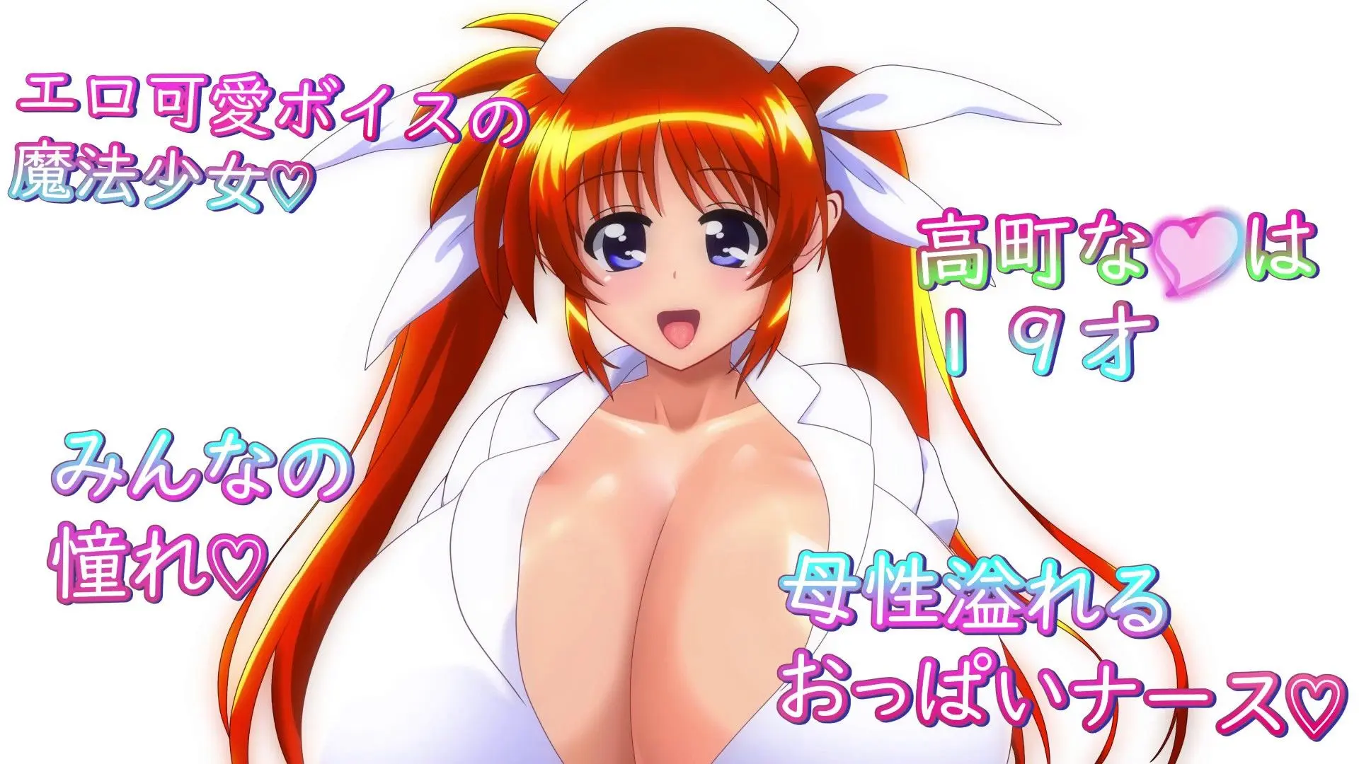 ドスケベナースのな〇はさんがおまんこで連続搾精看病してあげるの！ 画像1