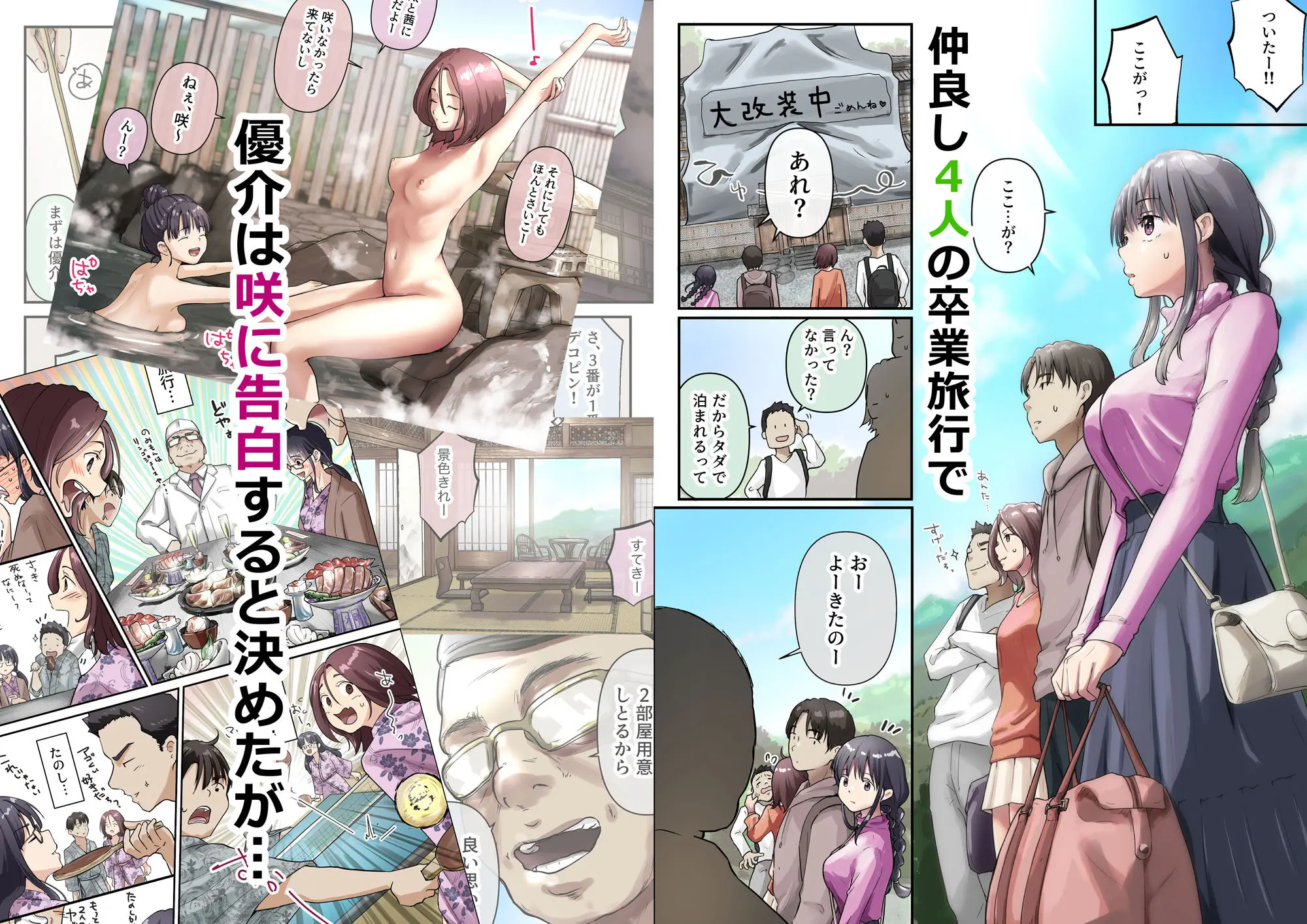 青が溶ける  （好きな人が隣の布団で喘ぐ青春BSS-喘ぎ音声付） 画像2