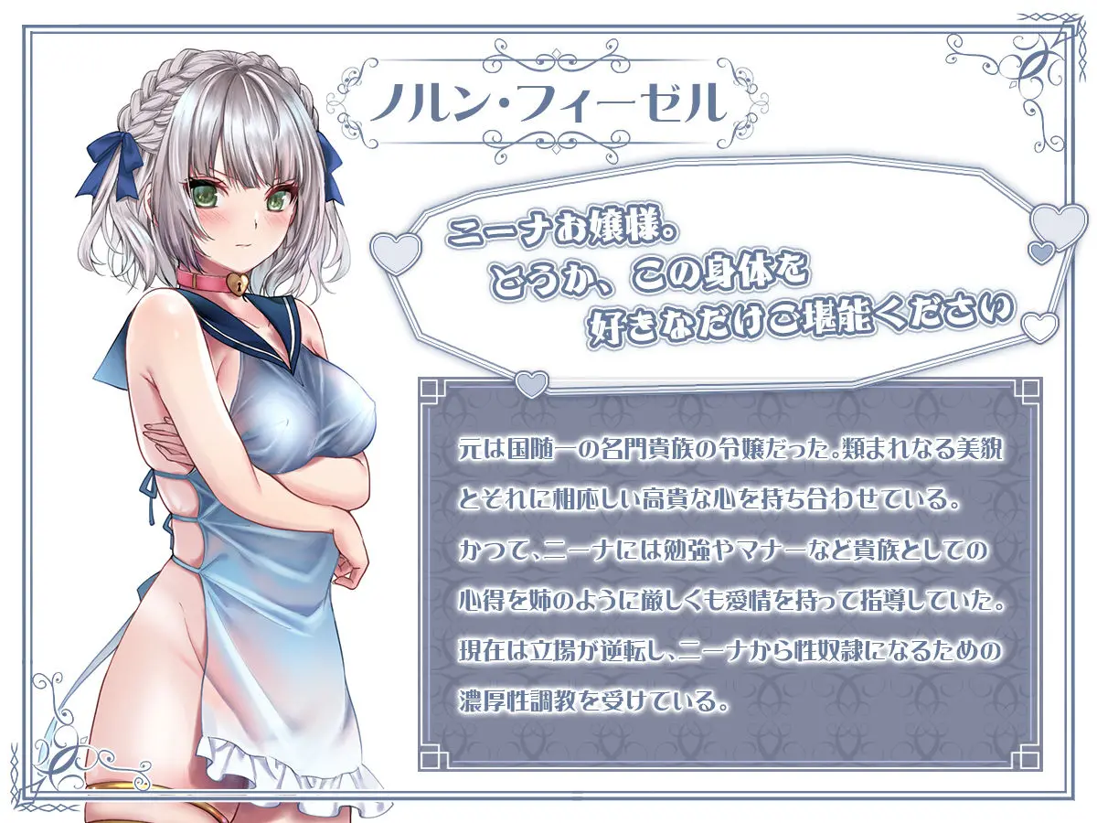 ヤンデレお嬢様の性奴●教育〜名門貴族のお嬢様が買い取られた先は幼馴染の家でした〜【コミカライズ版】 画像1