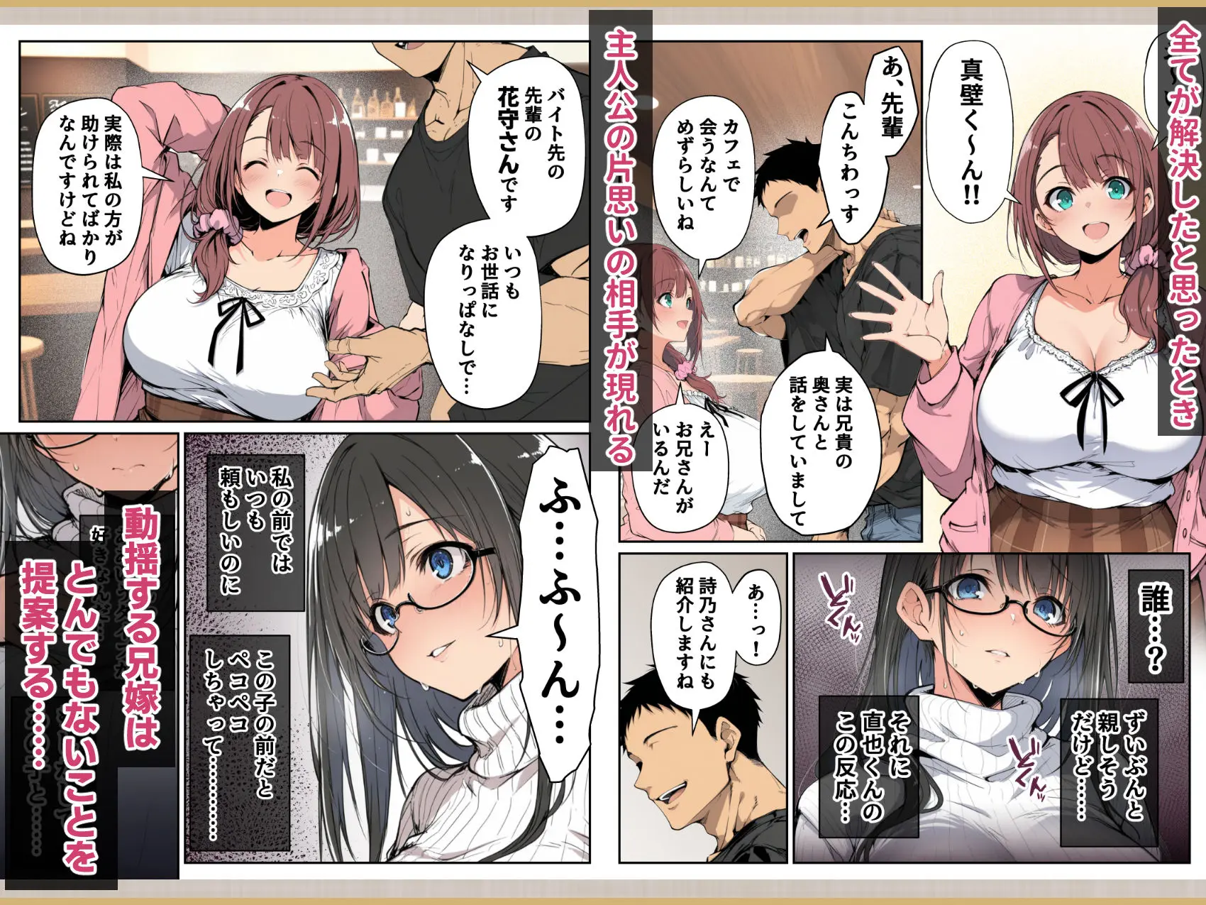 ずっと憧れていた兄嫁からネトラセ竿役を頼まれた話 画像7