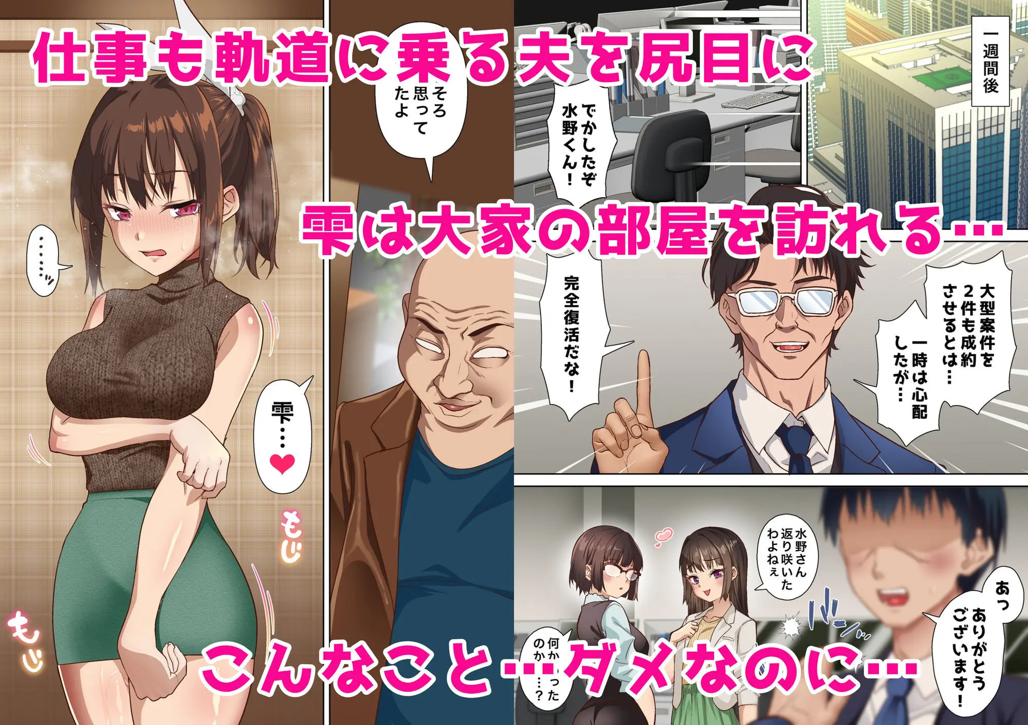 寝トラレ奥様と変態大家 vol.3 画像3