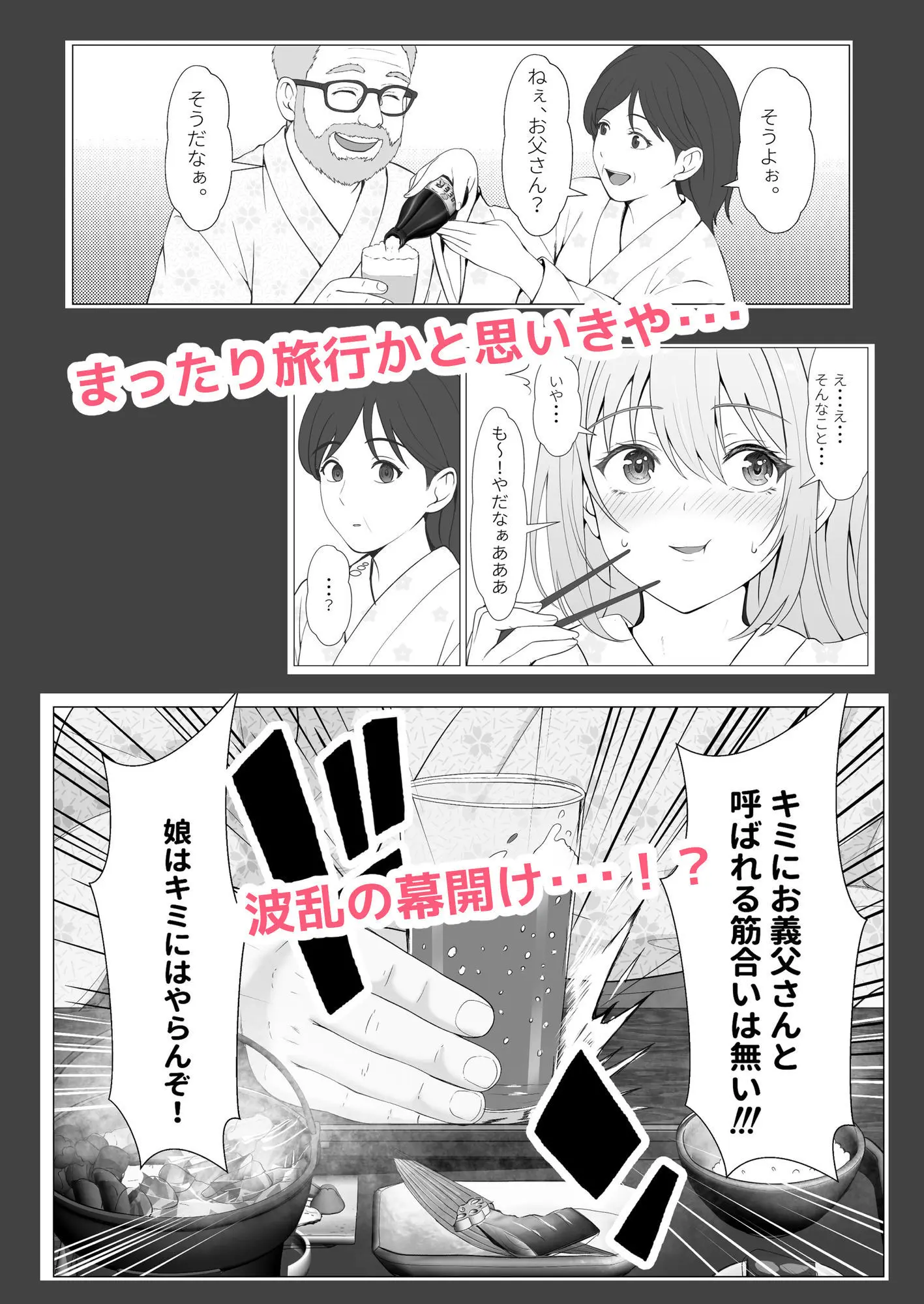 ハーフ義妹との甘い日常と濃密セックス 4 画像2