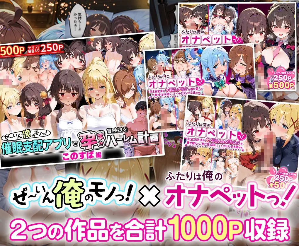 このすば総集編 画像1