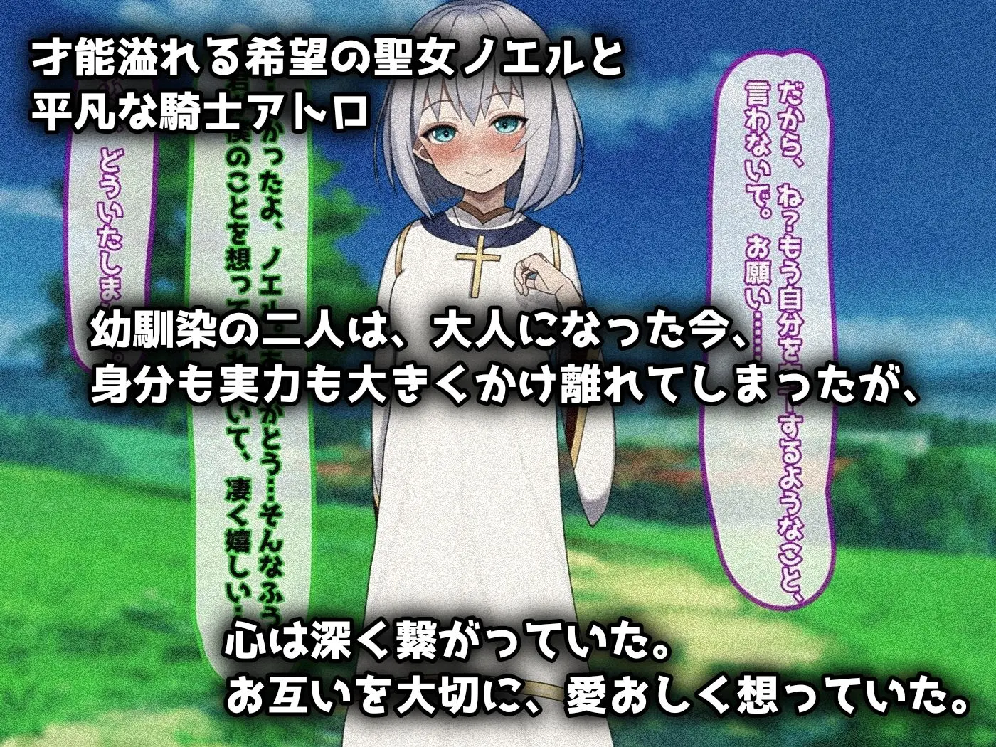 魔ニ堕チル君〜守ると誓ったあの子は僕のせいで変えられていく〜 画像2