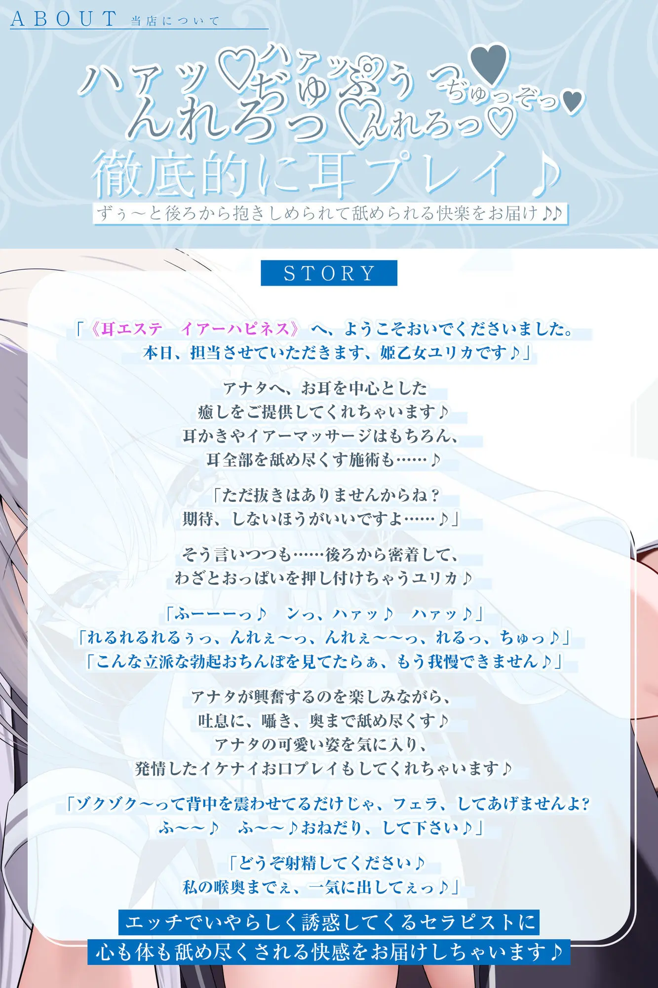 【耳舐め特化】腰ヘコ耳エステ《姫乙女ユリカのラブ吐息》  〜ずぅ〜と密着して耳奥を舐め回しながらエッチまでしてくれるセラピスト〜 画像3