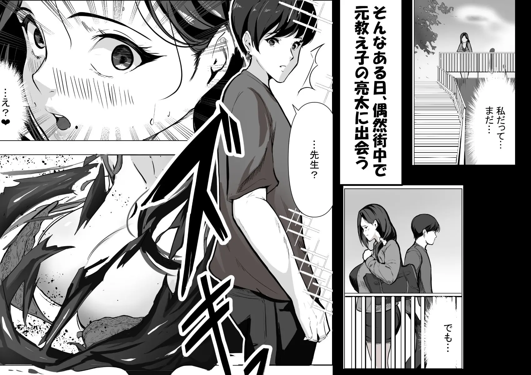 人妻だって抱かれたい 画像4