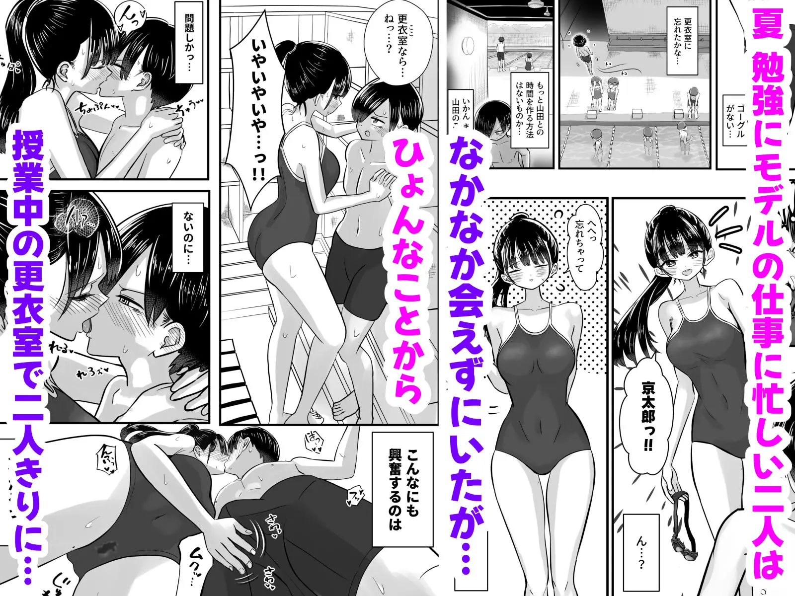 プール授業をサボって美少女モデルの彼女とひたすら汗だく密着交尾 画像1