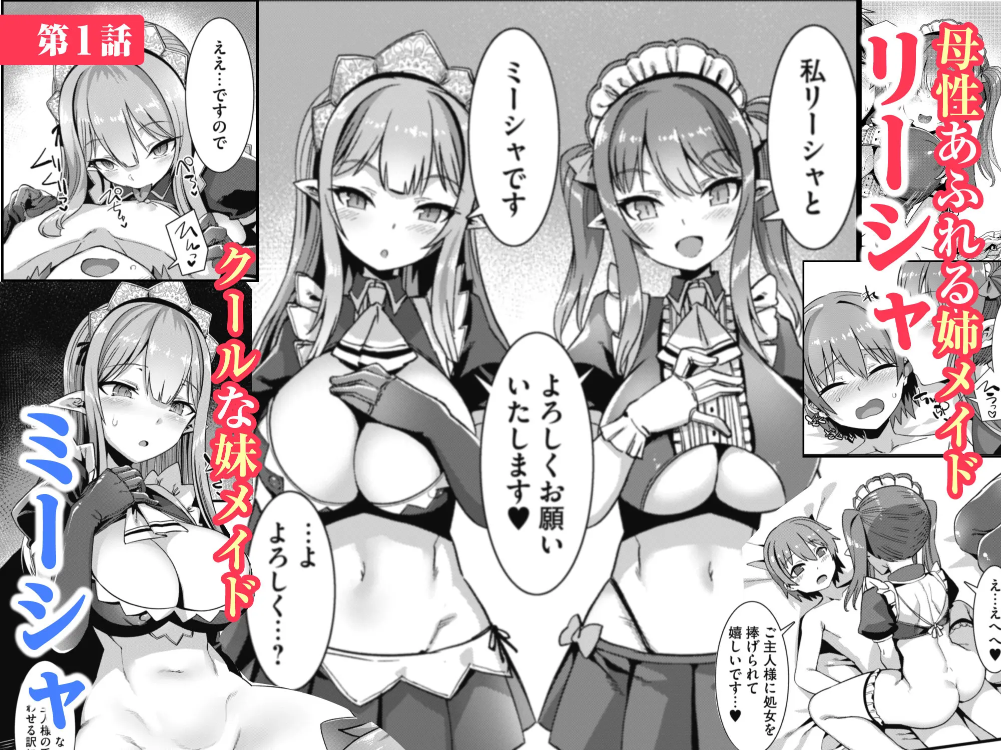 男が産まれない異世界へ召喚された俺がヒロインを充てがわれて子作りエッチ 総集編1 画像3
