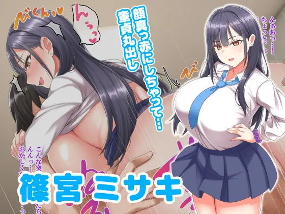 生涯モブの僕が一軍ギャルとめっちゃ中出しえっちする話 画像4