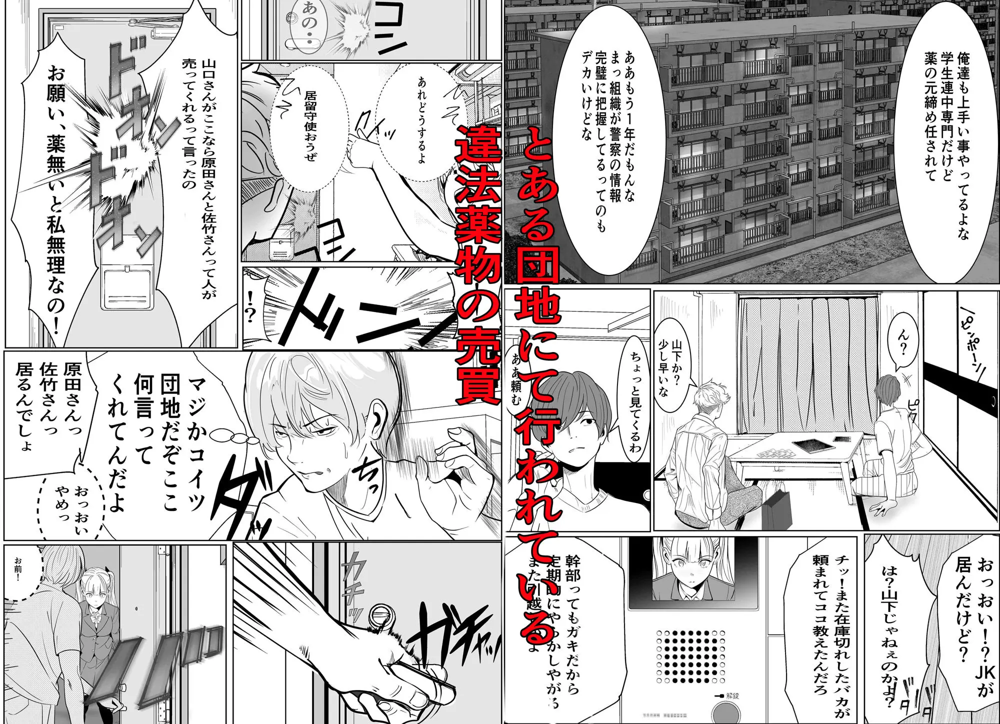 鬼強復讐女子が敗北し調教され堕ちる話 画像3