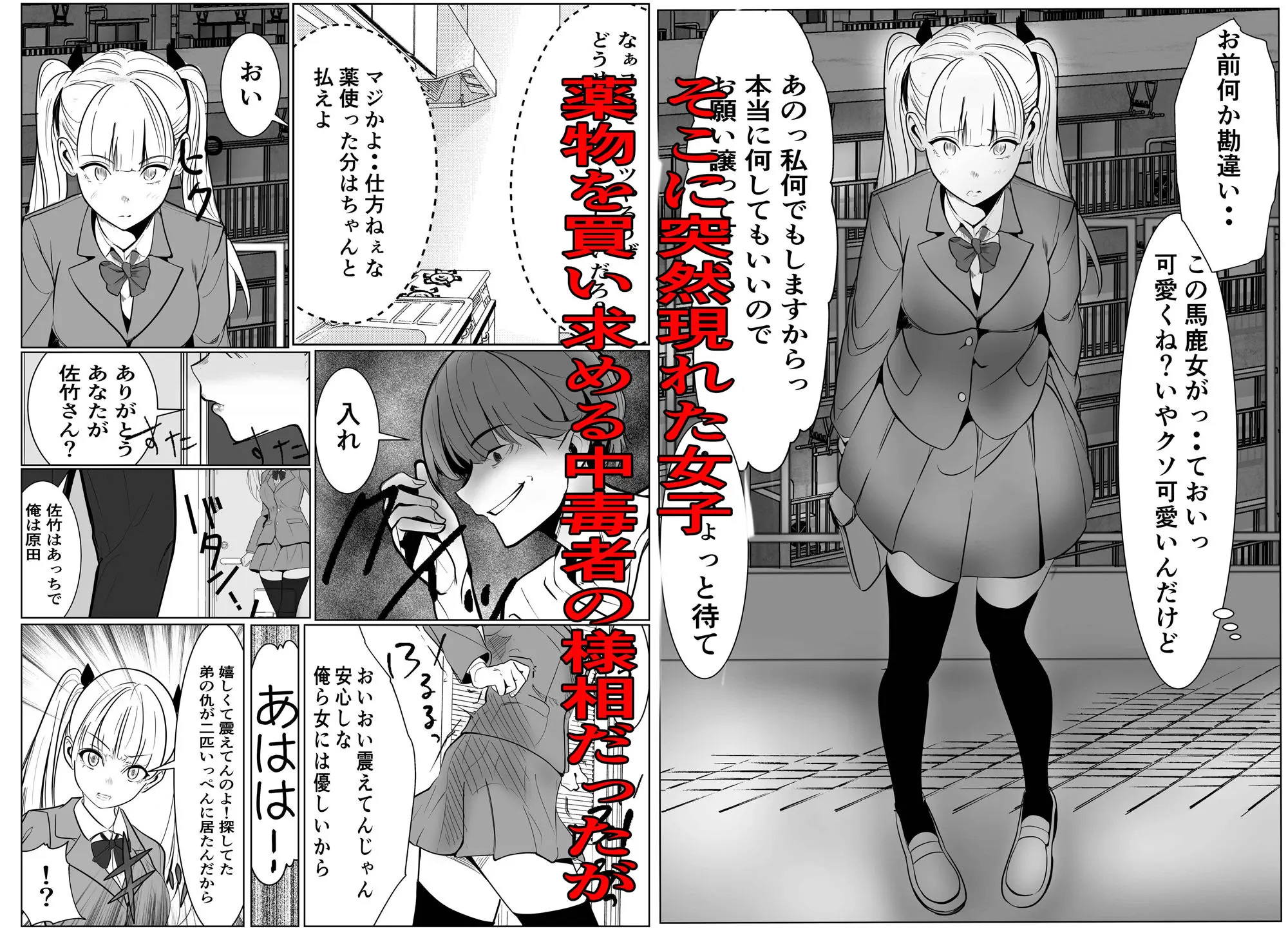 鬼強復讐女子が敗北し調教され堕ちる話 画像4
