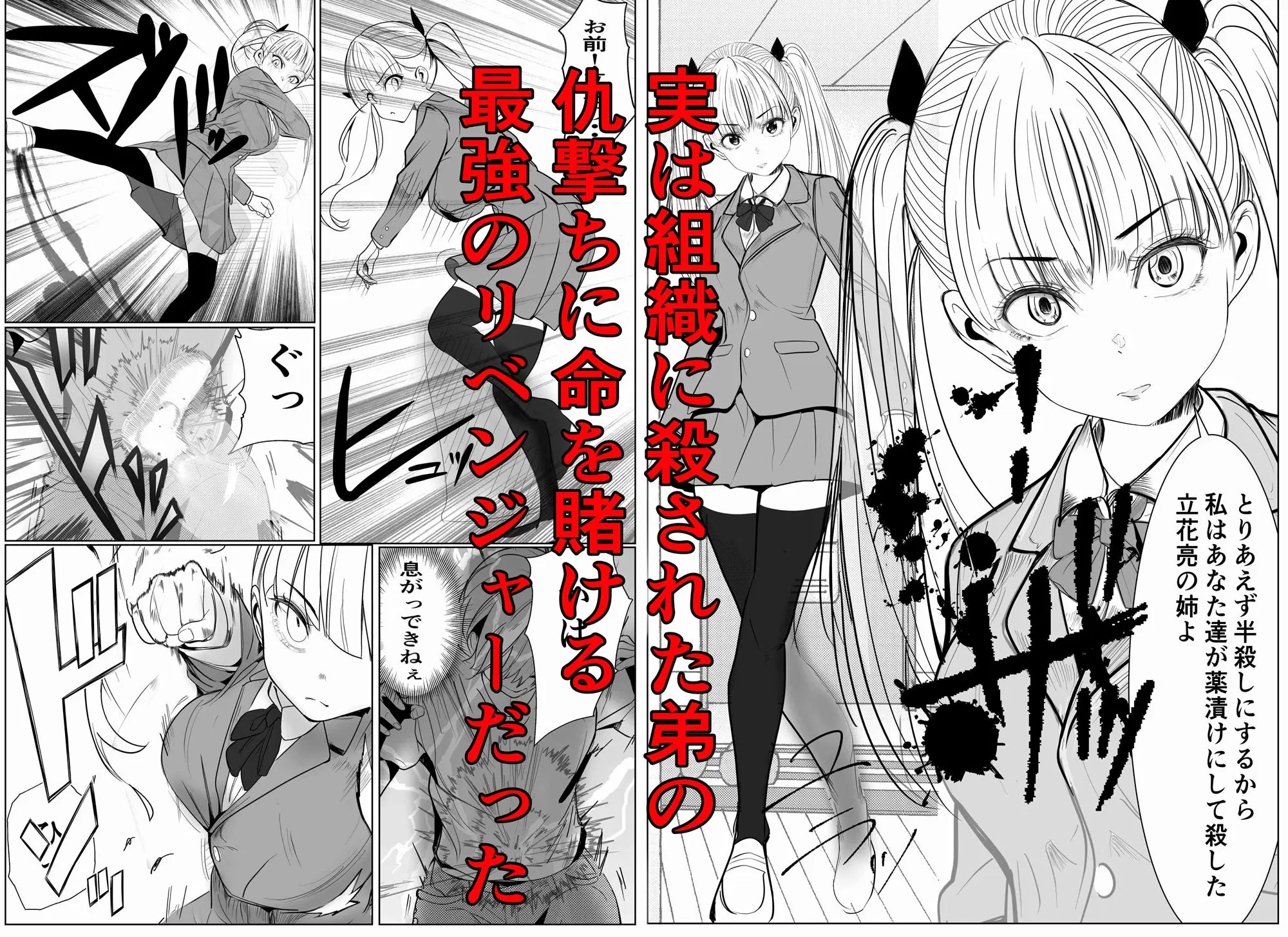 鬼強復讐女子が敗北し調教され堕ちる話 画像5