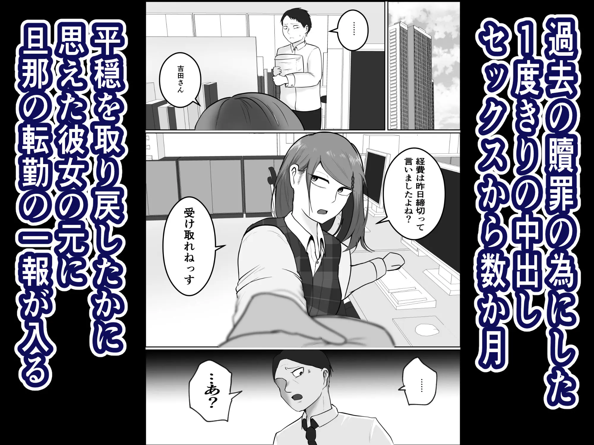 元ヤン事務員の妻2〜愛情と友情の寝取り沼〜 画像1