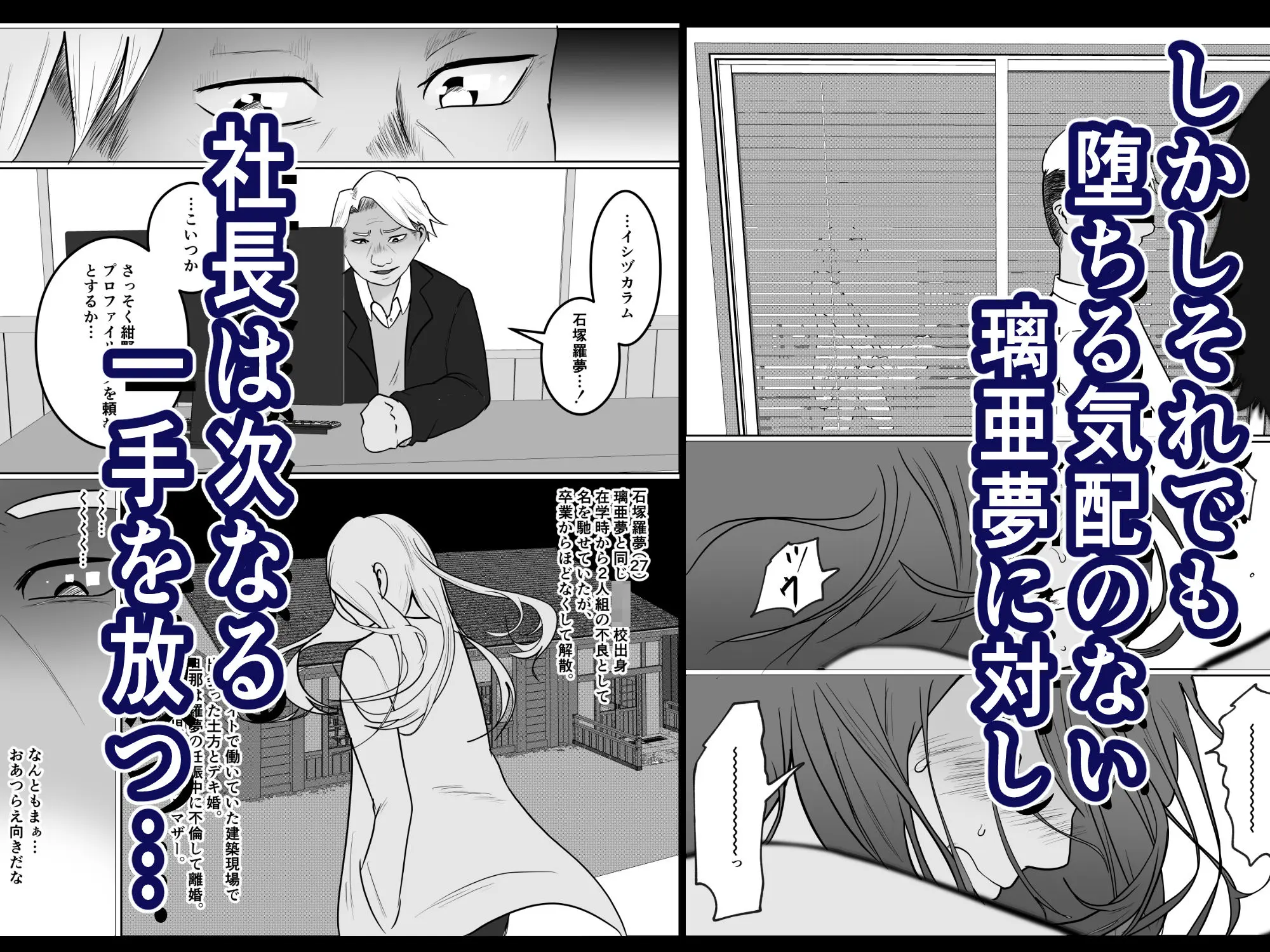 元ヤン事務員の妻2〜愛情と友情の寝取り沼〜 画像5