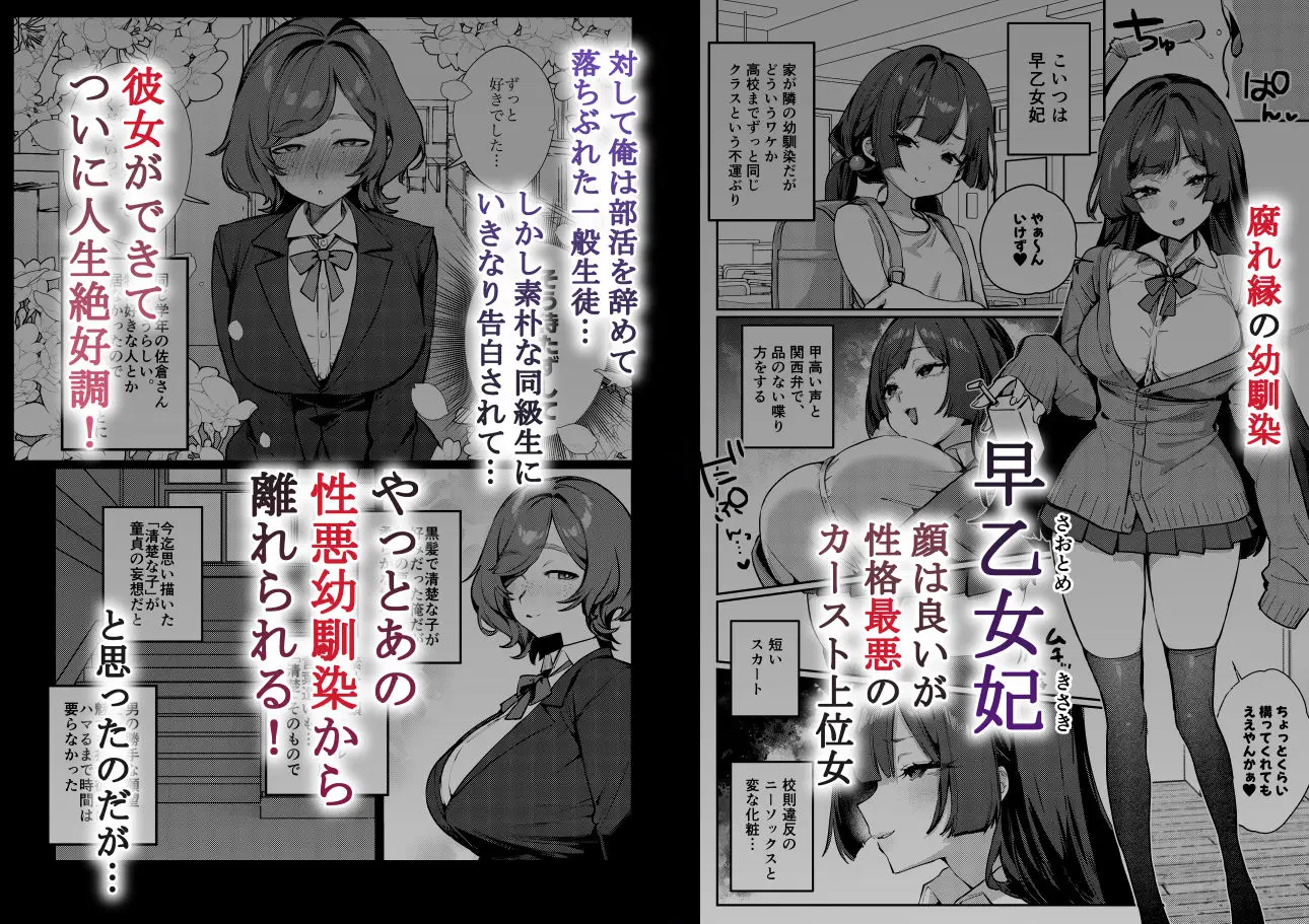 あんたに彼女なんて100年早いからウチが別れさせてあげといたわ 画像1