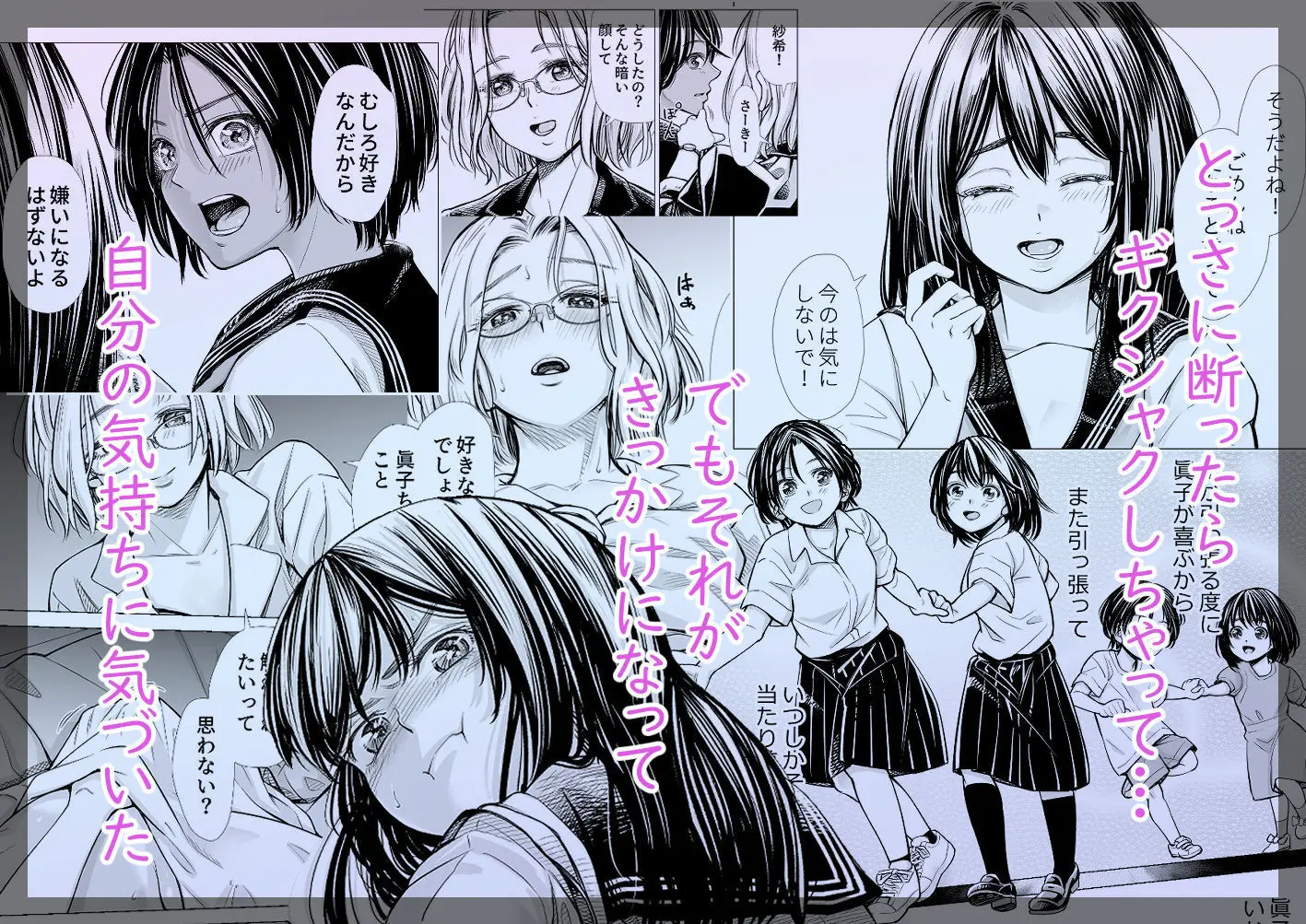 私の親友 画像3