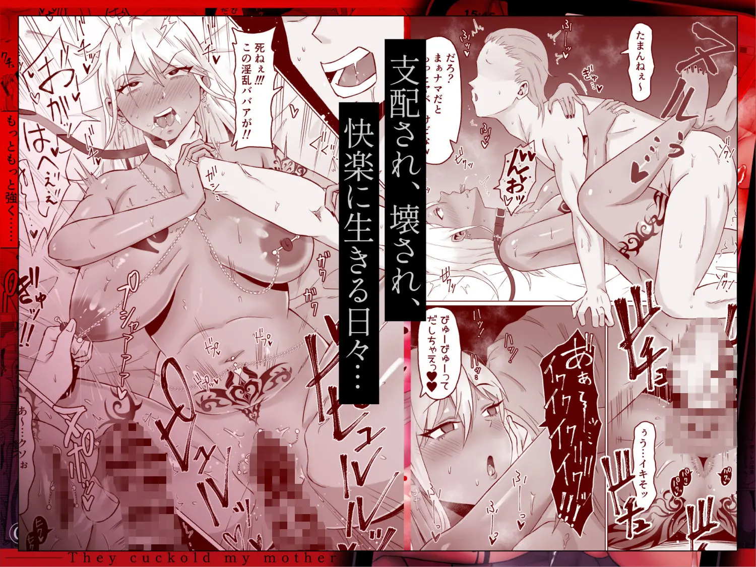 母バナレ4 画像2
