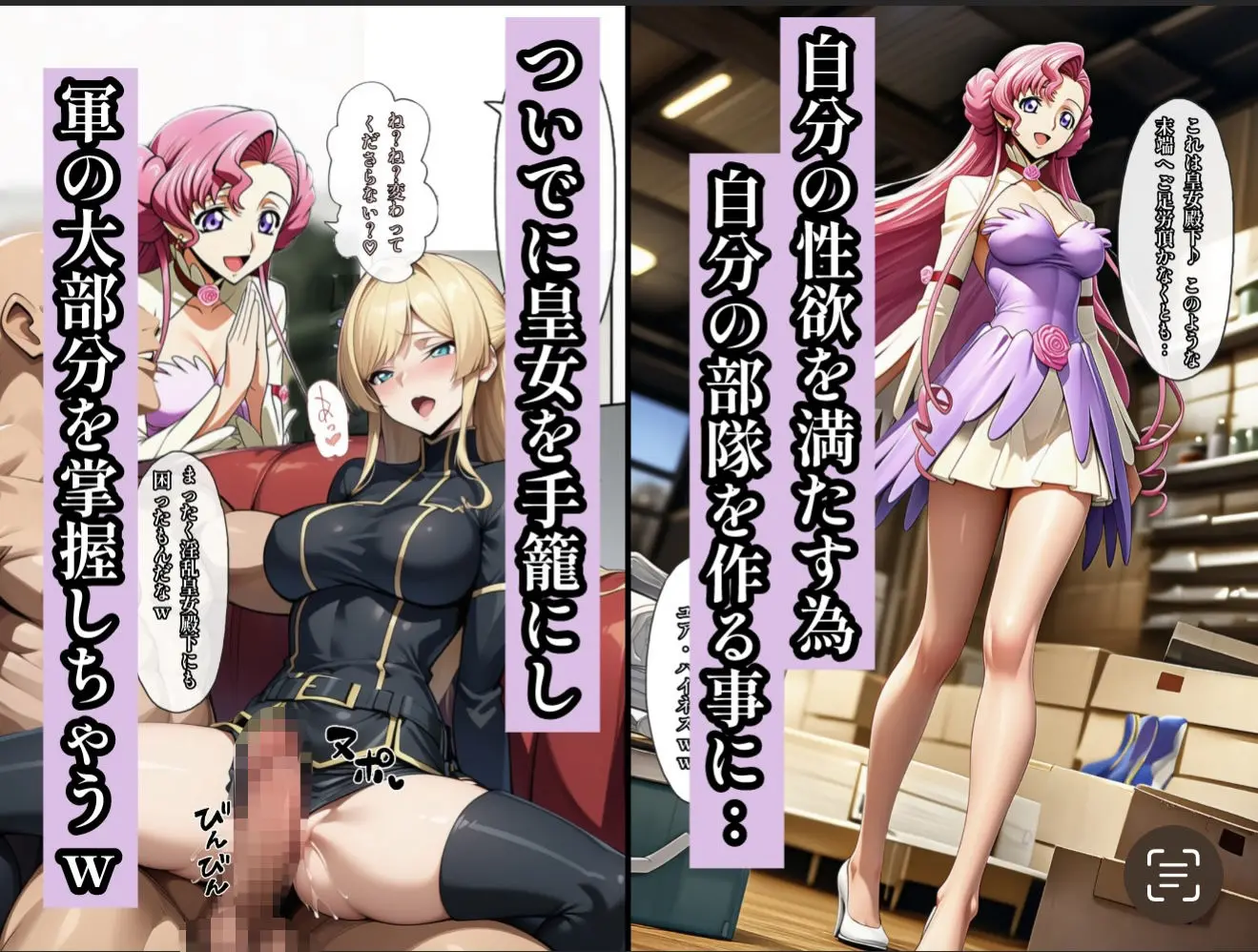 俺はこの能力をエロい事にしか使わない!2 画像2