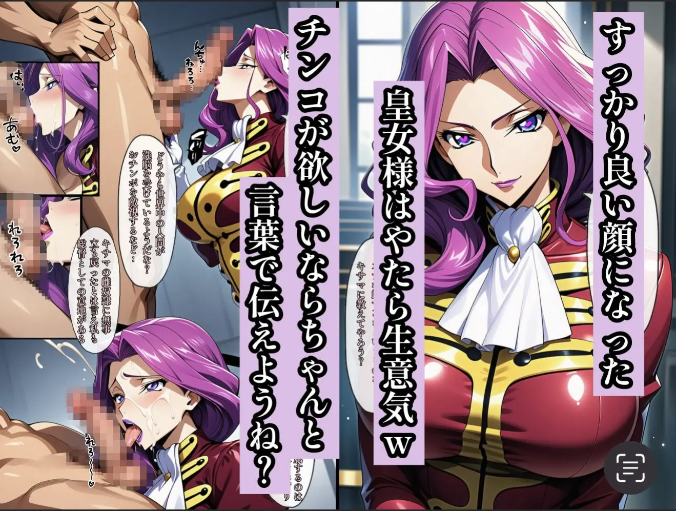 俺はこの能力をエロい事にしか使わない!2 画像8