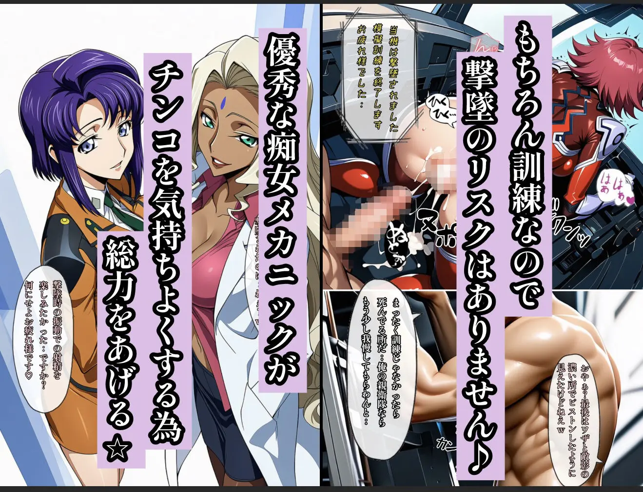 俺はこの能力をエロい事にしか使わない!3 画像2