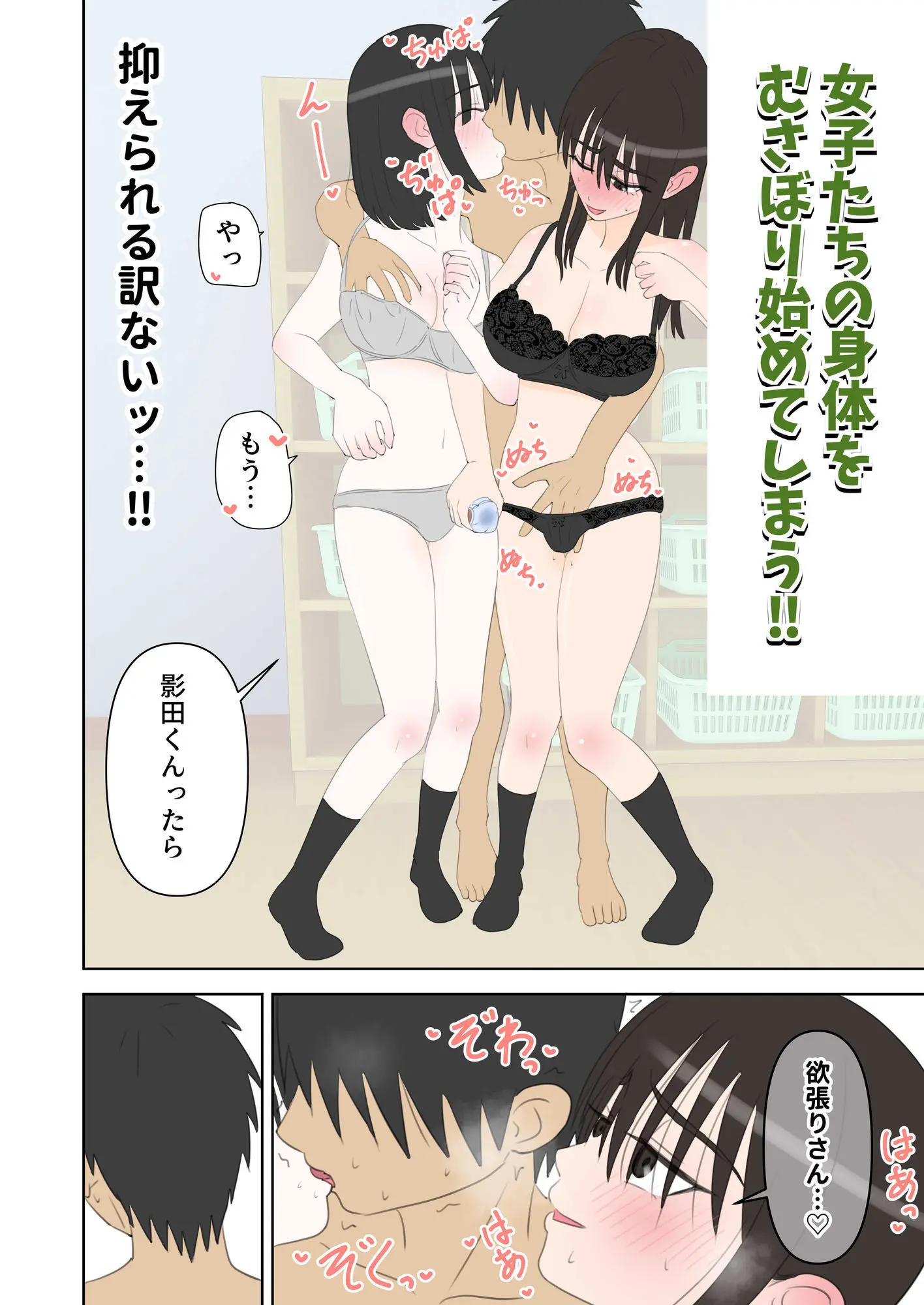 修学旅行で中出しハーレムする話2 画像3