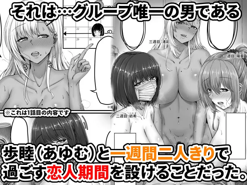 幼なじみハーレムから始まる恋人性活〜三人の幼馴染と旅館で夜通しイチャラブ交尾した日〜 画像3