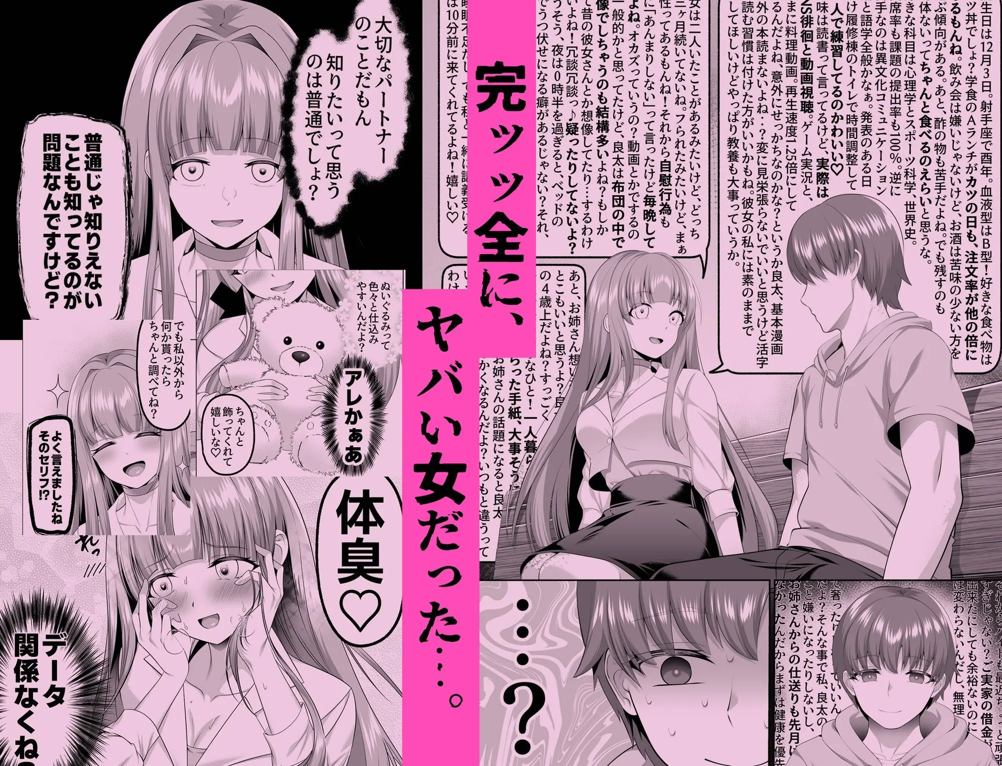 名門校随一の才女を救いようのないマゾ雌に再教育するお話 画像4