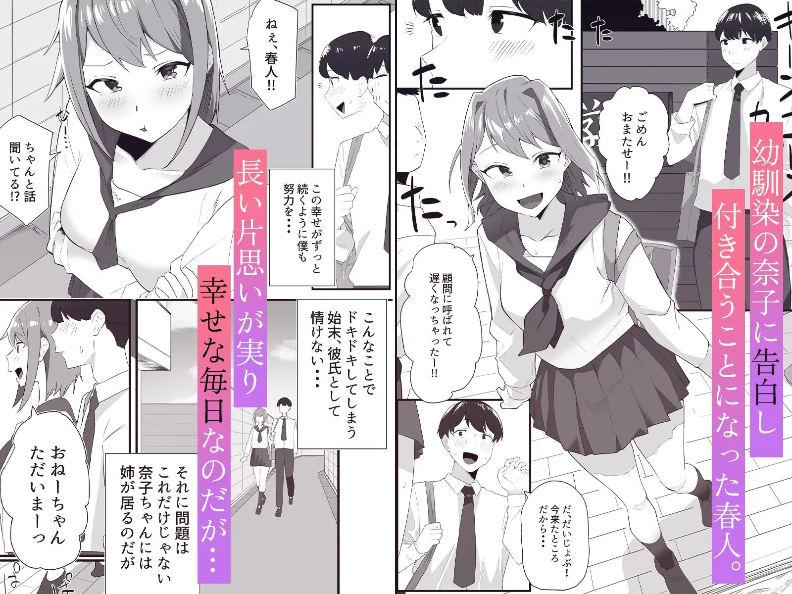 彼女の姉に魅了され… 画像1