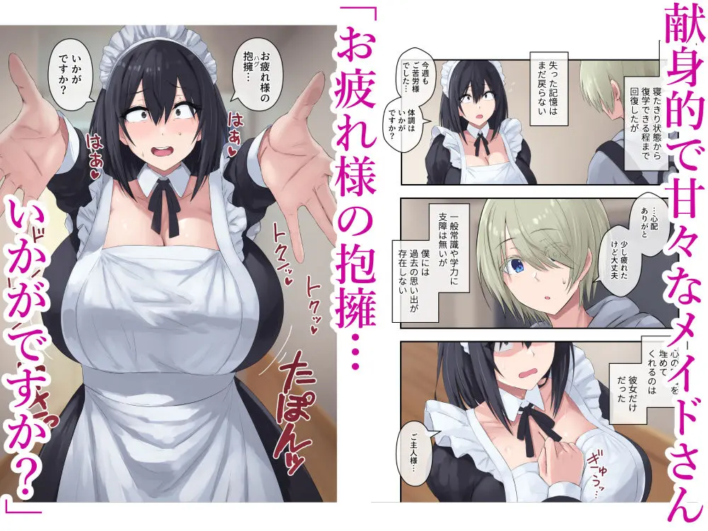 四白眼の母乳メイドはお好きですか? 画像2