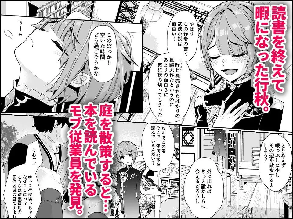 読書家少年閨事調教 画像1