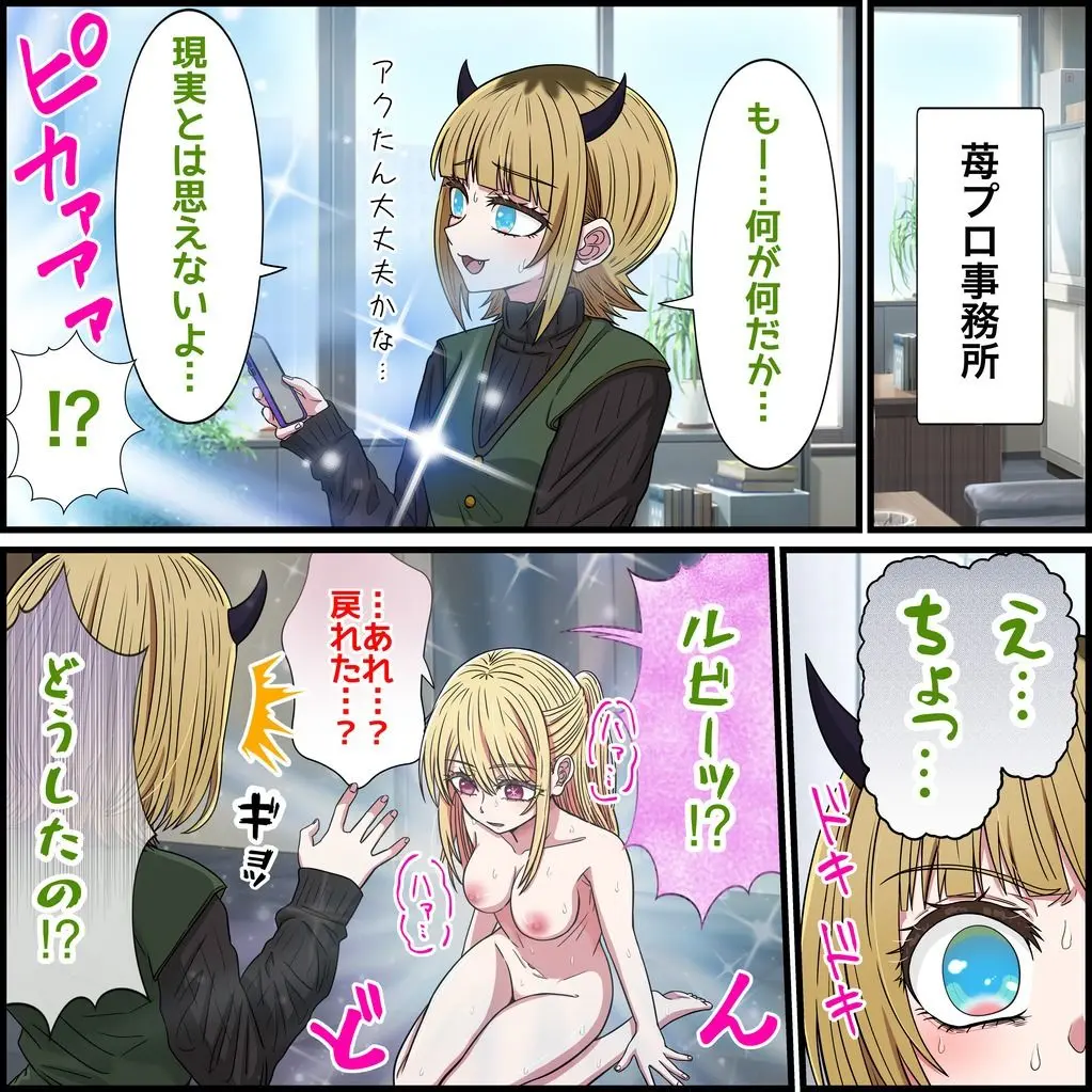 アニメキャラとセックルできるアプリ35、MEMちょ編 画像3