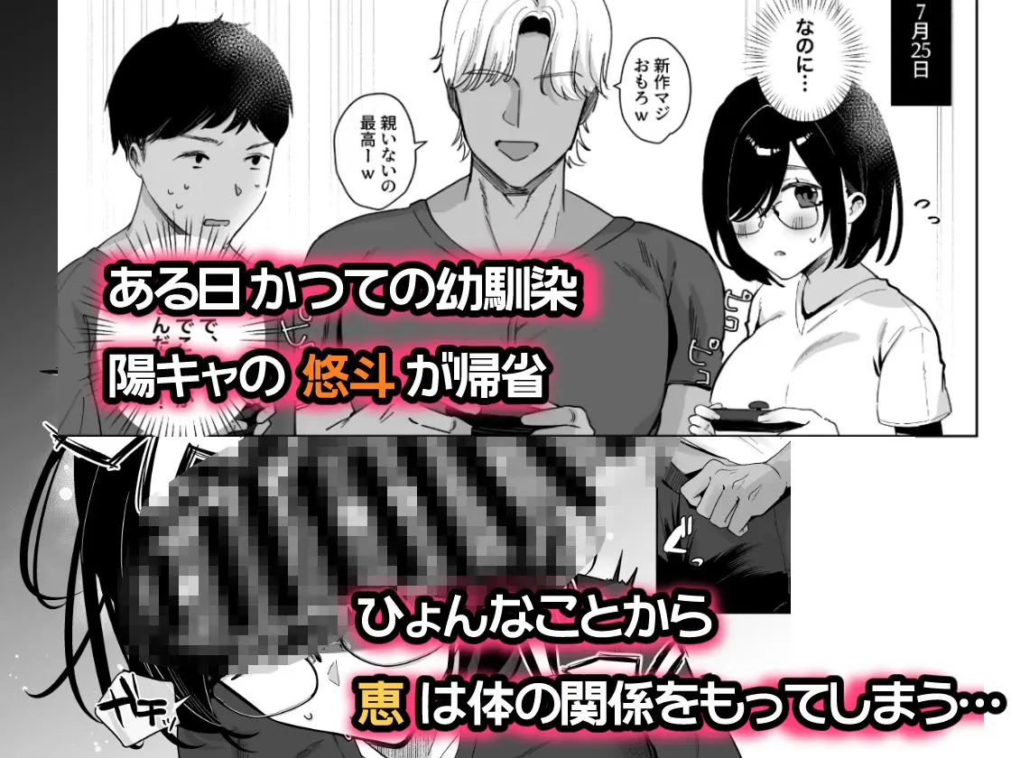 俺の地味彼女は夏休みだけあいつ専用のオナペット 画像2