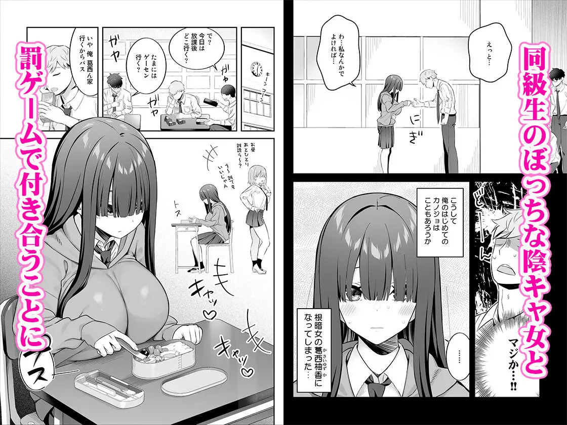 陰キャ女子を脱がせたらむちむち巨乳でエロすぎた 画像1