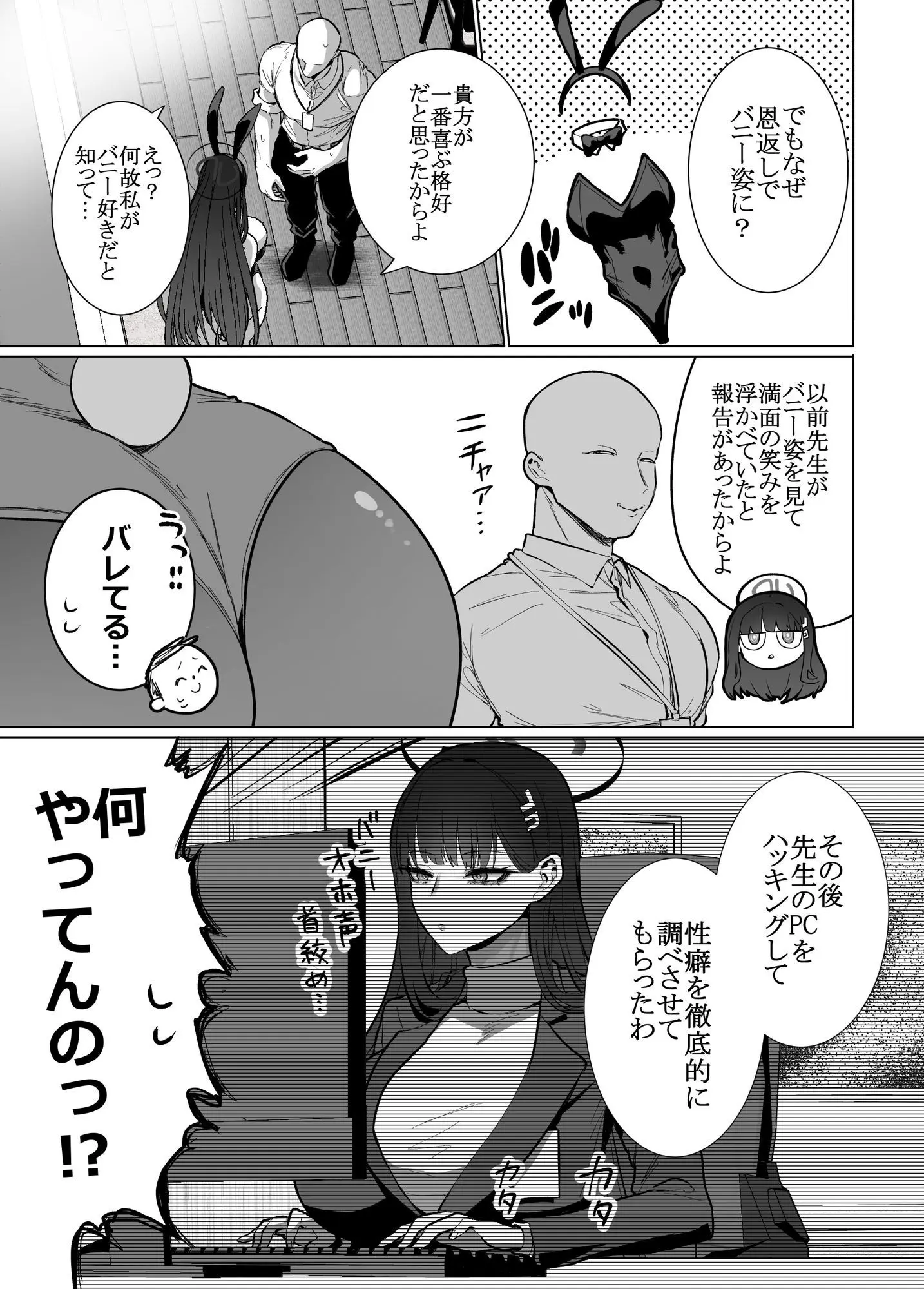 リオの非合理ックス 画像3
