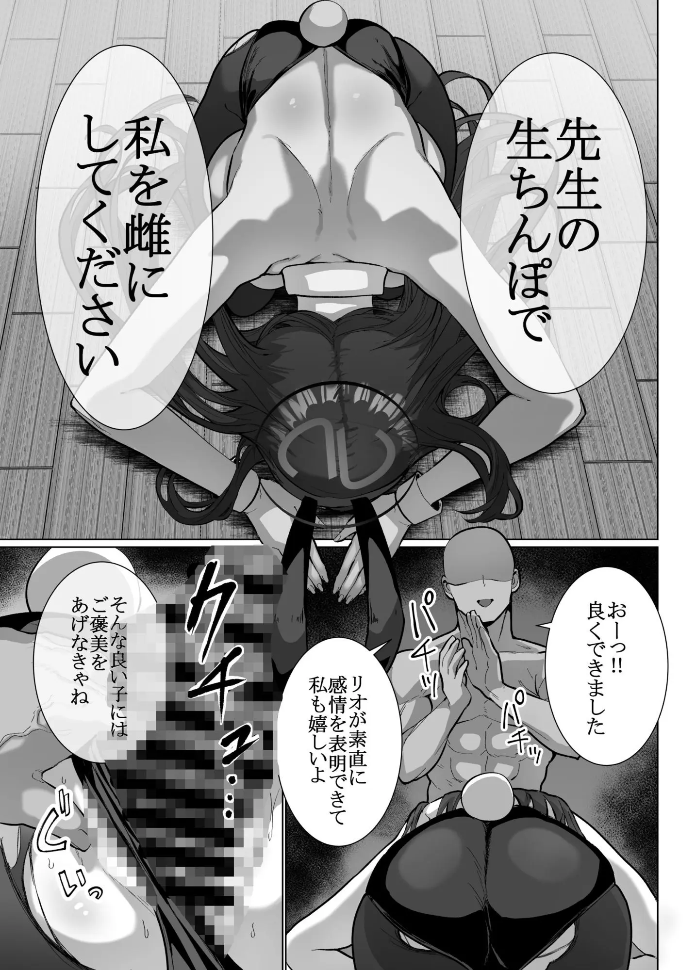 リオの非合理ックス 画像8