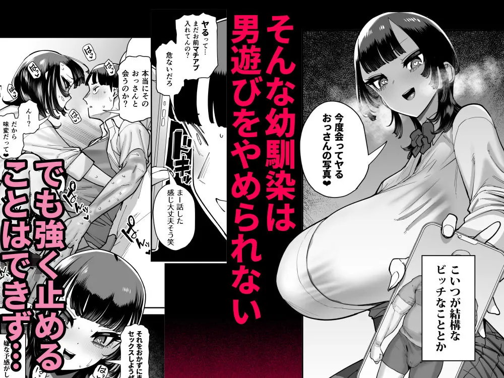 セフレの幼馴染みを知らないおっさんに寝盗られた話  バスケ部ちゃんは性欲が強すぎる外伝 画像3