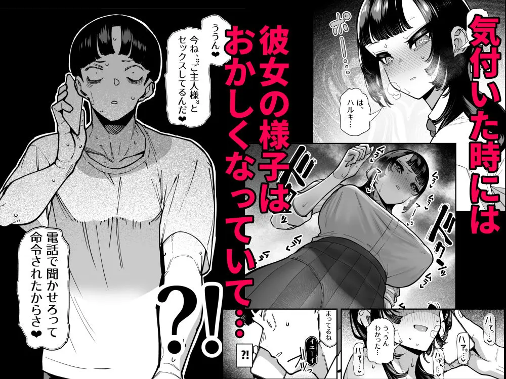 セフレの幼馴染みを知らないおっさんに寝盗られた話  バスケ部ちゃんは性欲が強すぎる外伝 画像4