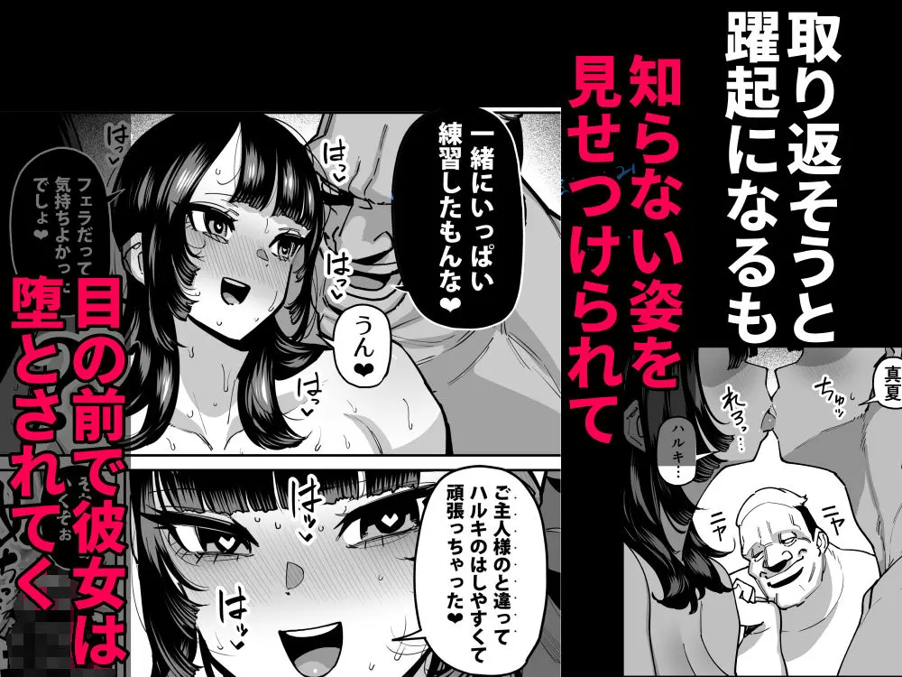 セフレの幼馴染みを知らないおっさんに寝盗られた話  バスケ部ちゃんは性欲が強すぎる外伝 画像6