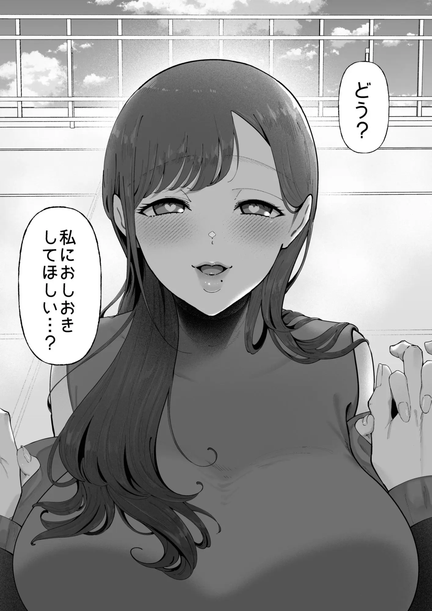 エマ3 〜あまとろ美女におしおきされて〜 画像4