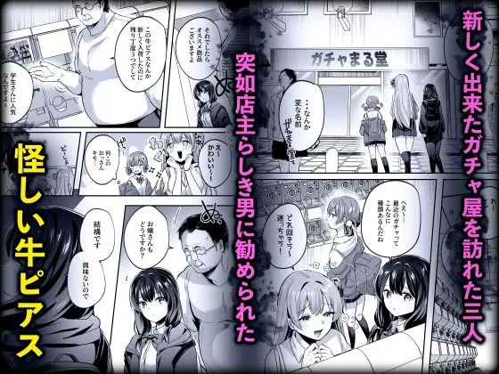 君はコレから僕の家畜 画像2