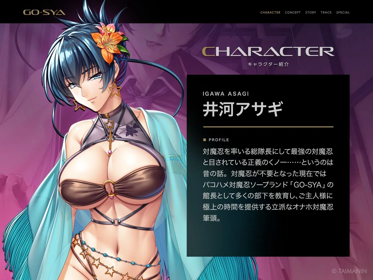 対魔忍RPGX 【高級ソープランドGO-SYA】あなただけのオナホ対魔忍 井河アサギ嬢〜最強の対魔忍が全身密着＆舐め洗いで徹底ご奉仕いたします〜 画像1
