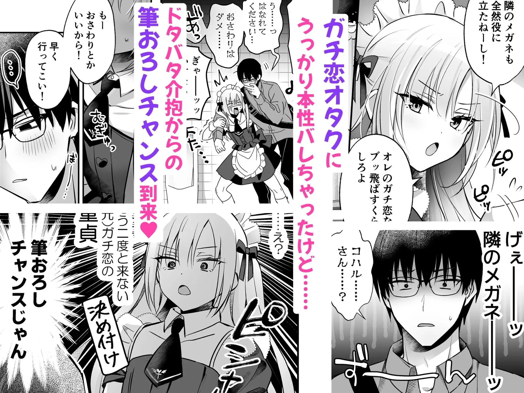 メスイキメイドくん危機イッパツ▼ 画像2