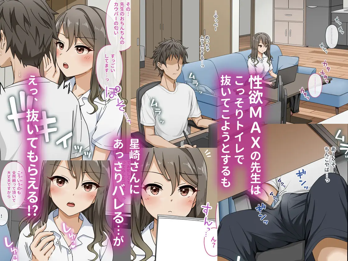 世話焼き美人のエロ漫画編集さんにヌきまくって貰いながら原稿頑張る話 画像3