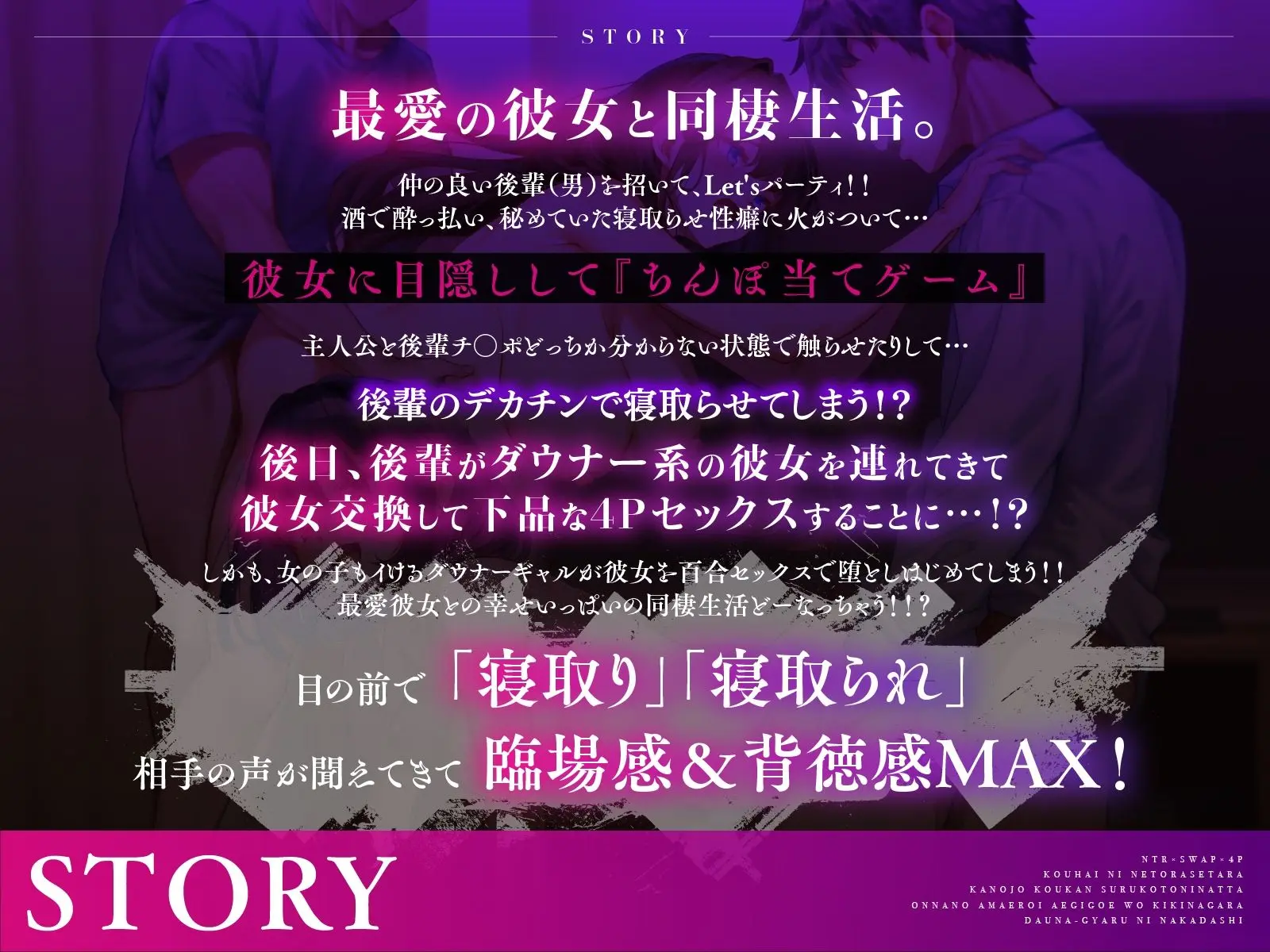 【NTR×スワップ×4P】後輩に寝取らせたら彼女交換することになった〜彼女の甘エロい喘ぎ声を聞きながらダウナーギャルに中出し 画像6
