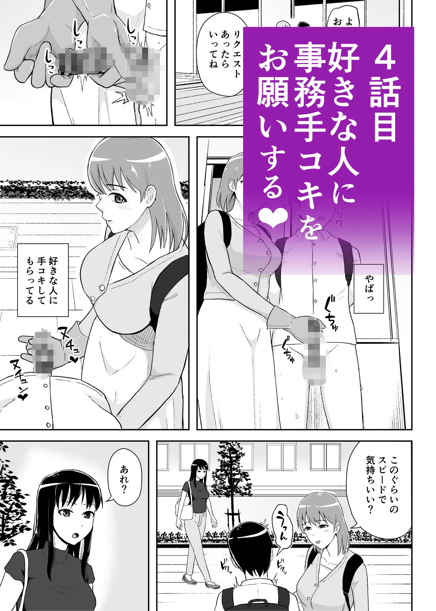 事務手コキ法〜一般人女性に搾精手コキしてもらう世界〜 画像10